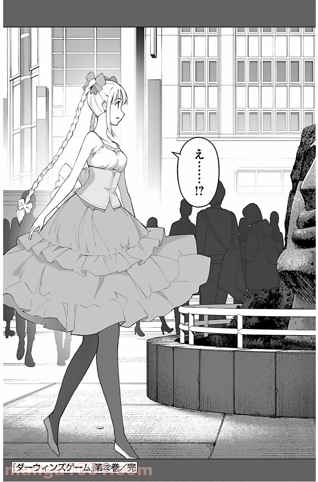 ダーウィンズゲーム 第88話 - Page 45