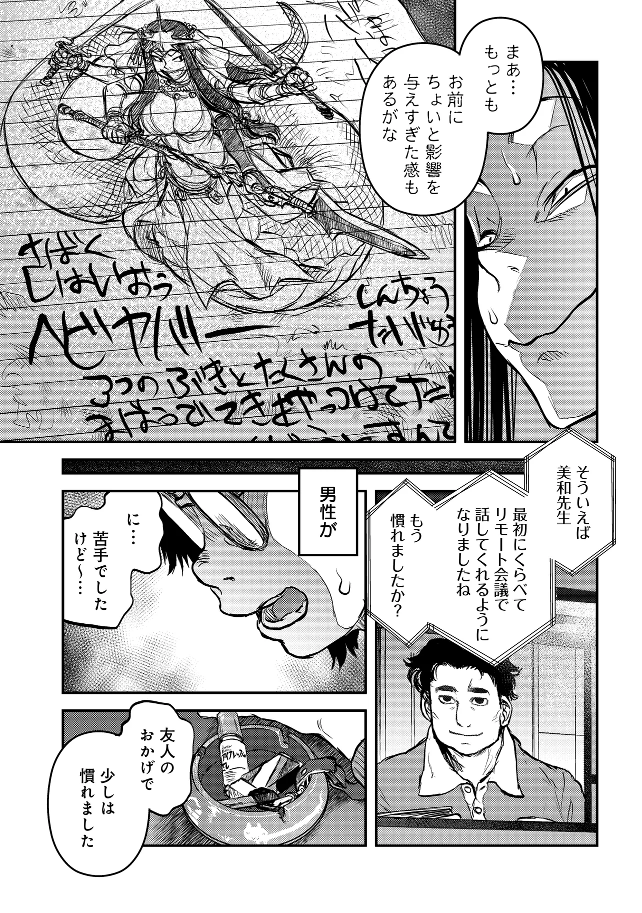 令和のダラさん - raw - 第41話 - https://jppp.mangajikan.cc/jppp/05071647/0ne4fvywlii.webp