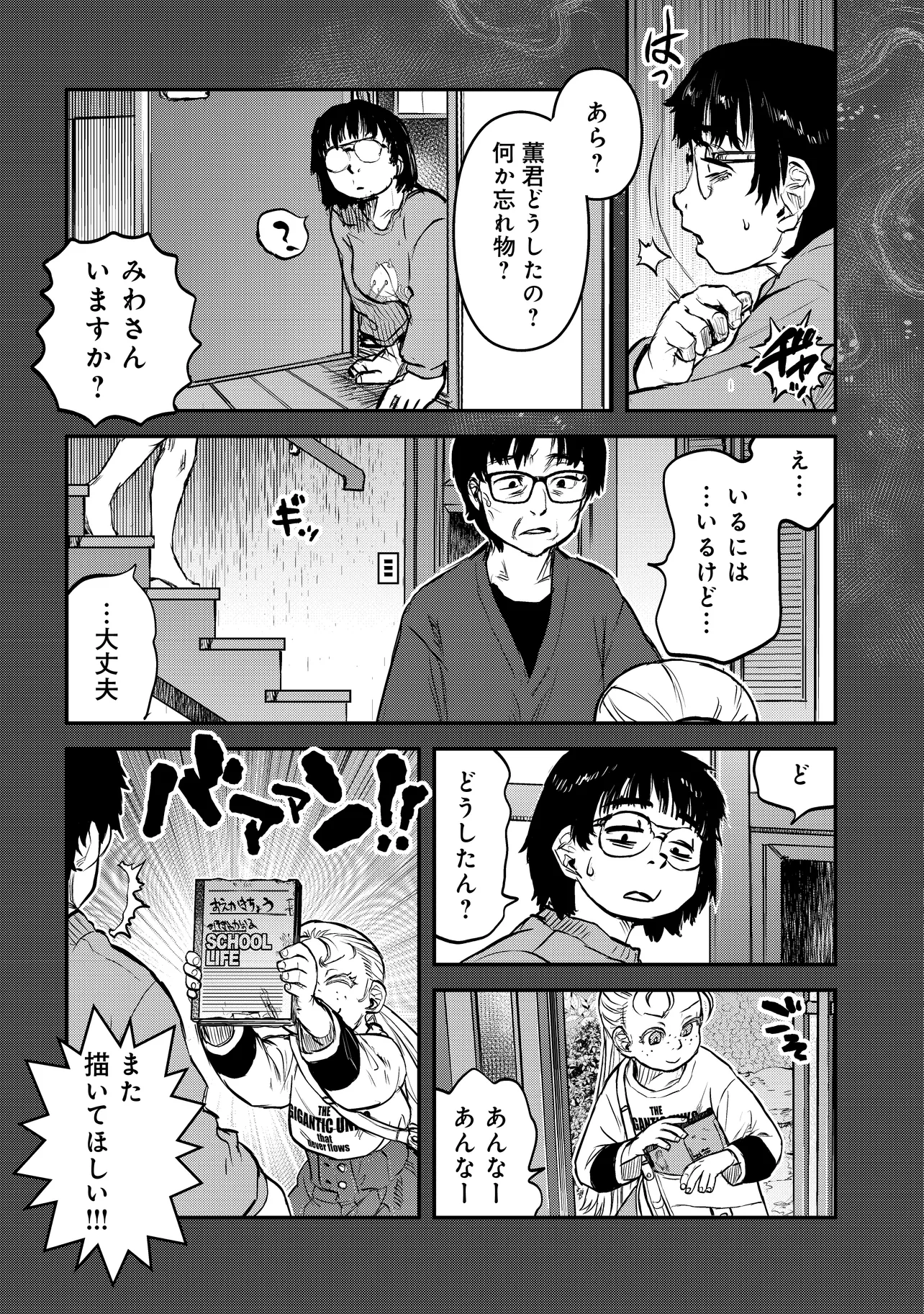 令和のダラさん - raw - 第41話 - https://jppp.mangajikan.cc/jppp/05071647/0yty1j2fzjl.webp