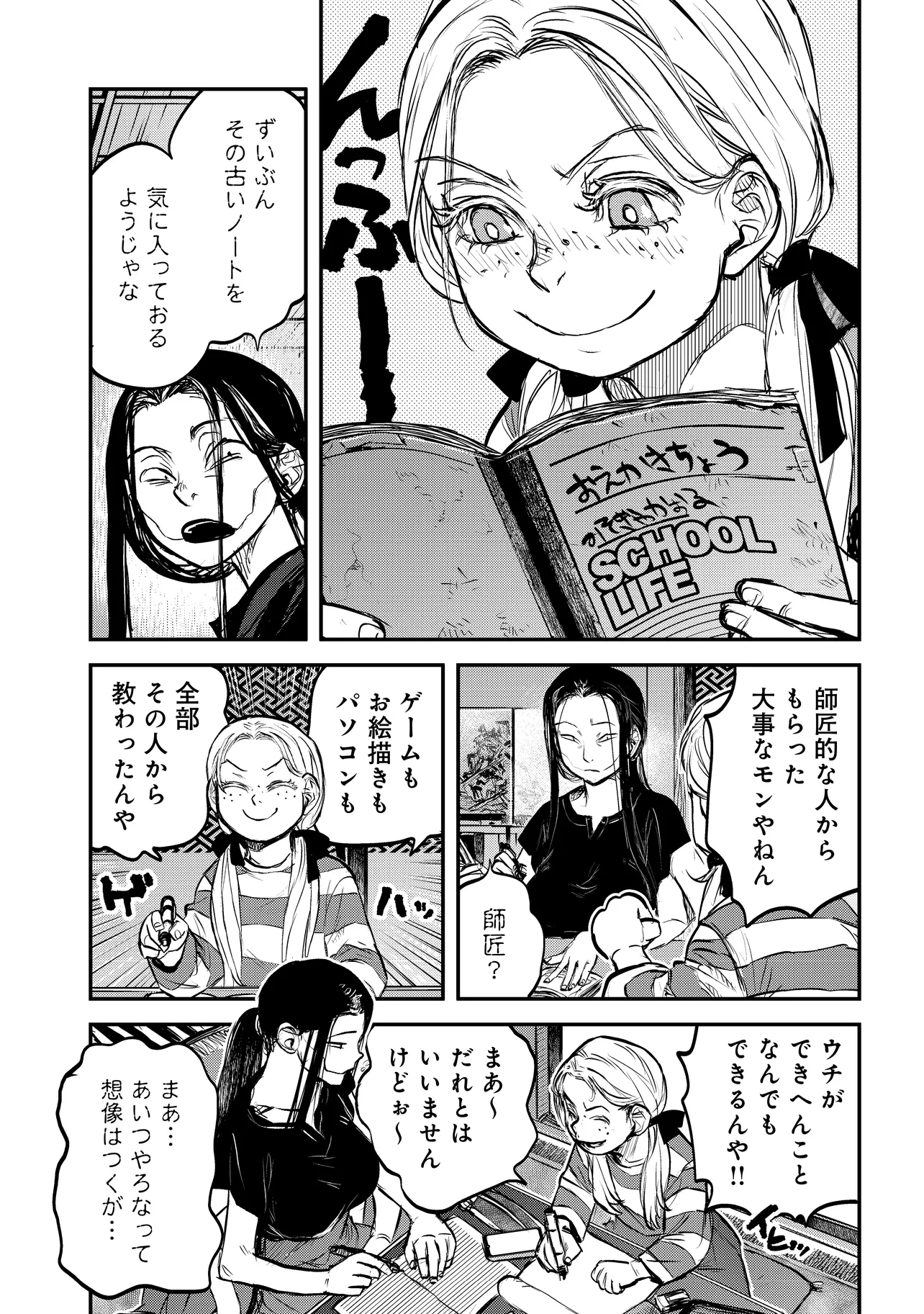 令和のダラさん - raw - 第41話 - https://jppp.mangajikan.cc/jppp/05071647/1pnjrg4sxa3.webp