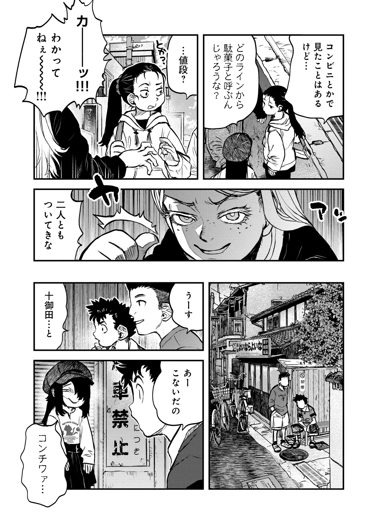 令和のダラさん - raw - 第42話 - https://jppp.mangajikan.cc/jppp/05071647/2lv2uisap24.webp