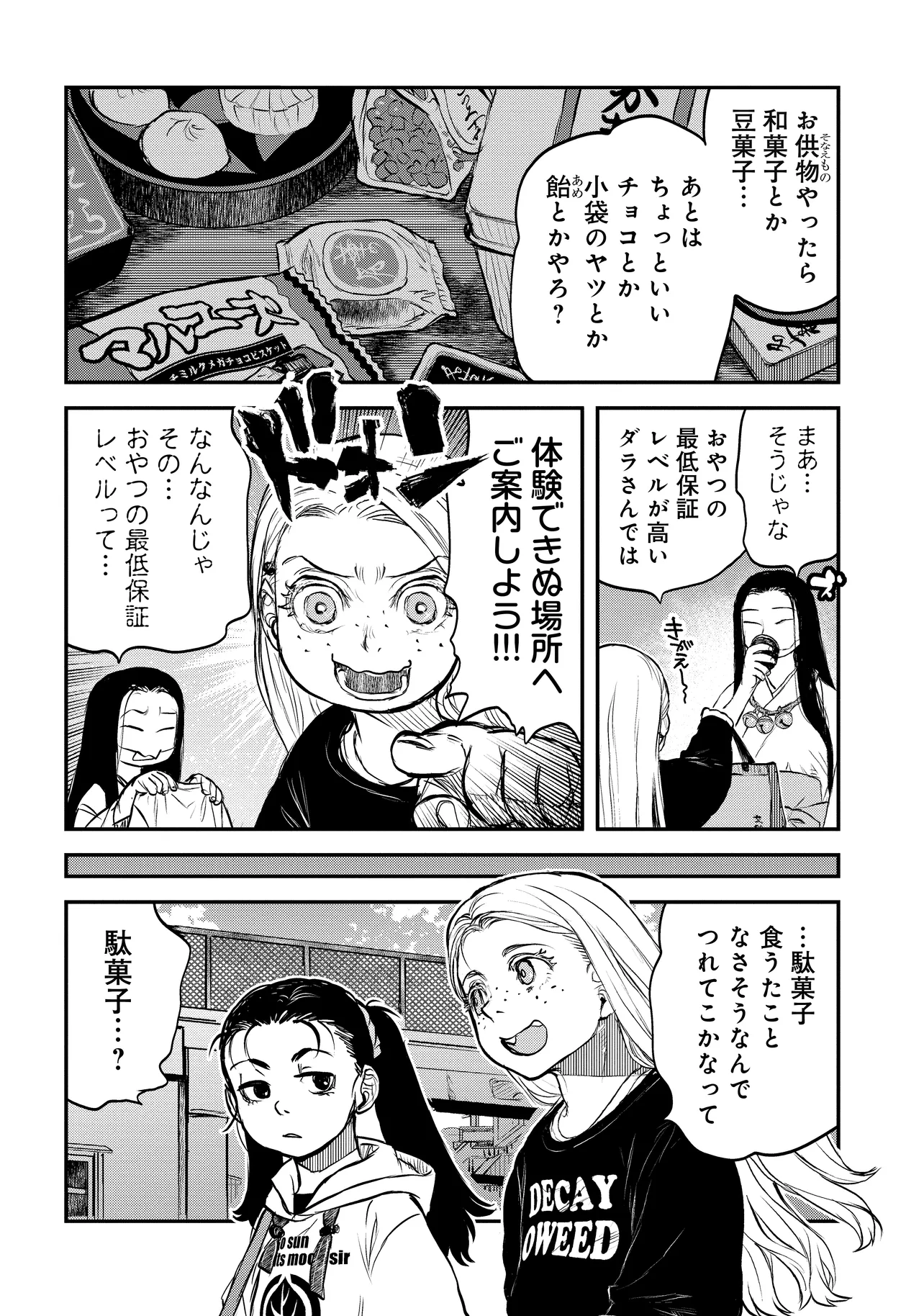 令和のダラさん - raw - 第42話 - https://jppp.mangajikan.cc/jppp/05071647/3riox1vl3mh.webp