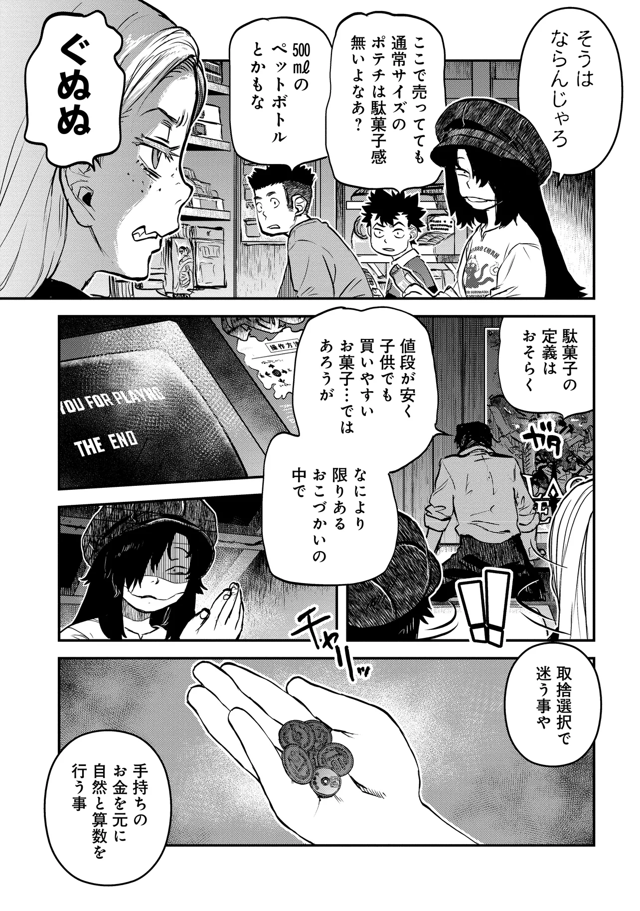 令和のダラさん - raw - 第42話 - https://jppp.mangajikan.cc/jppp/05071647/43zxqredgvi.webp