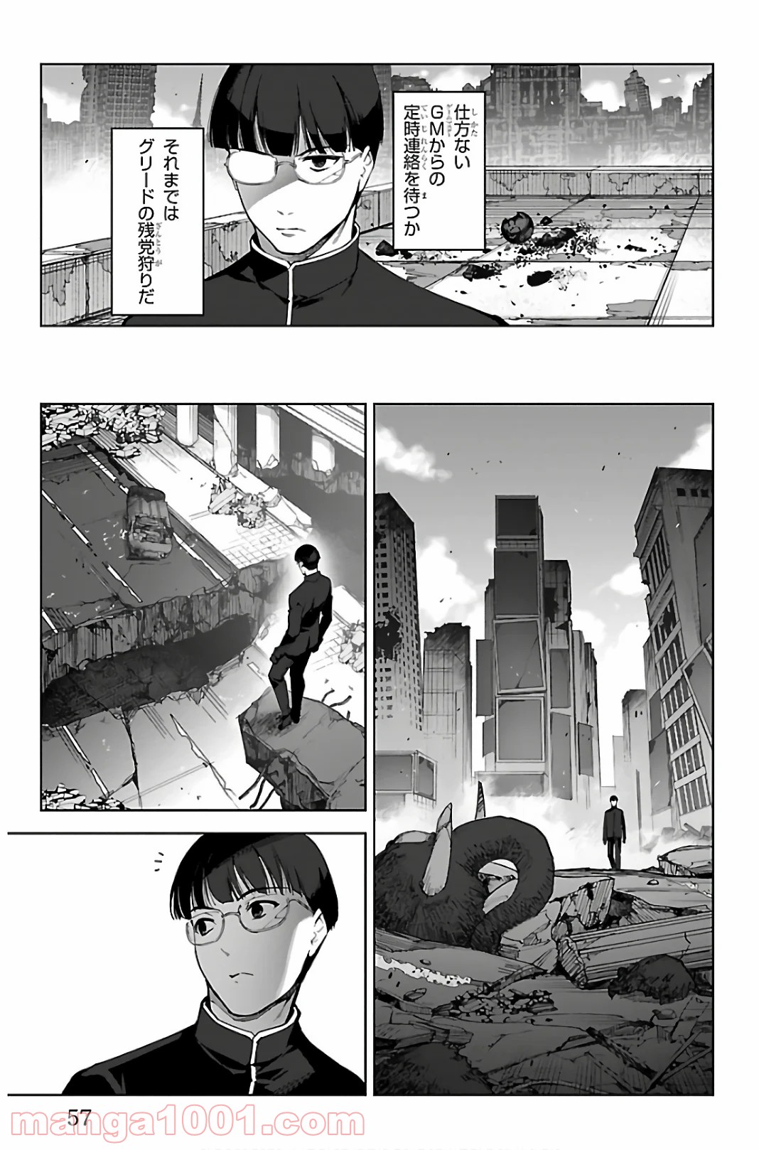 ダーウィンズゲーム 第86話 - Page 7