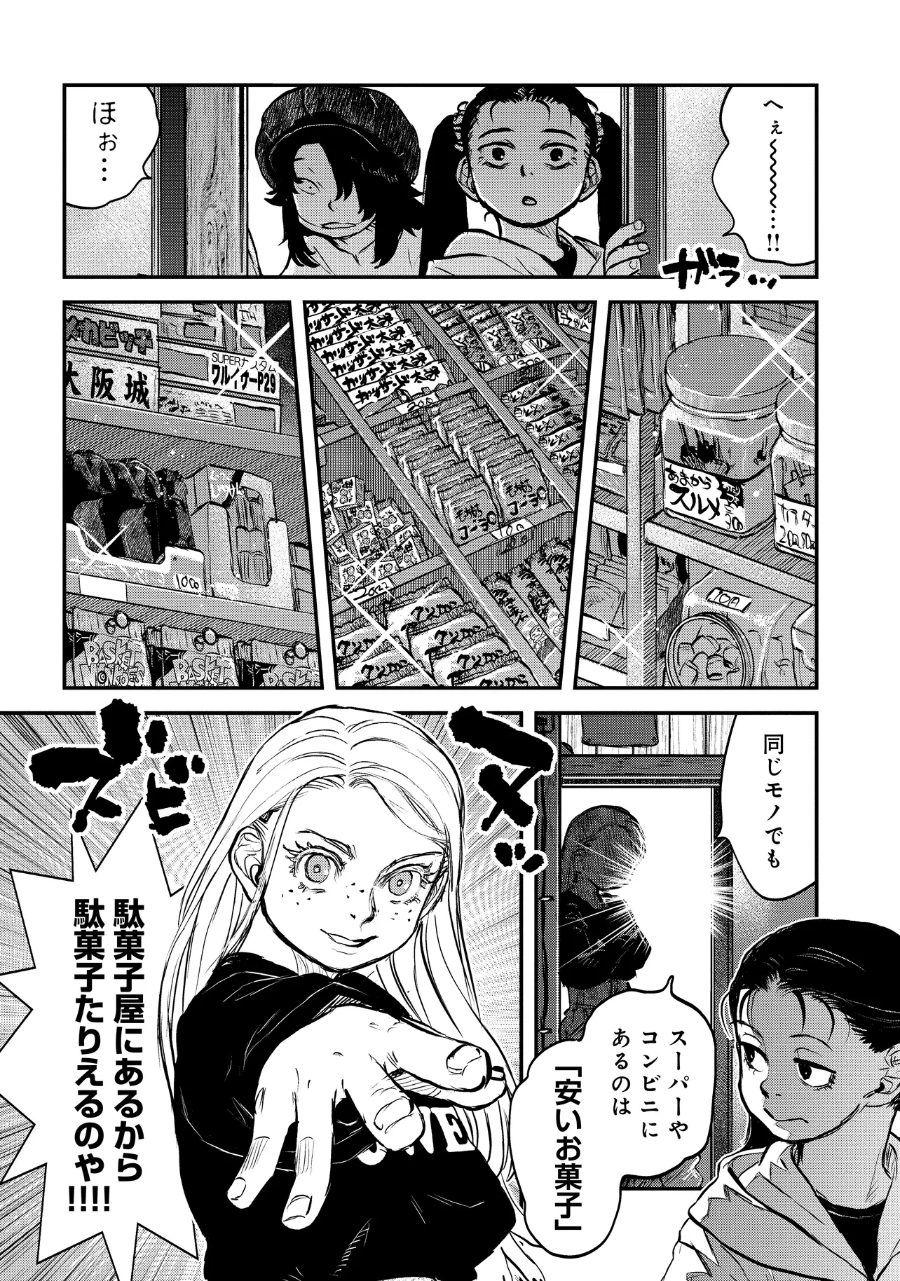 令和のダラさん - raw - 第42話 - https://jppp.mangajikan.cc/jppp/05071647/5i5unmxrxmg.webp