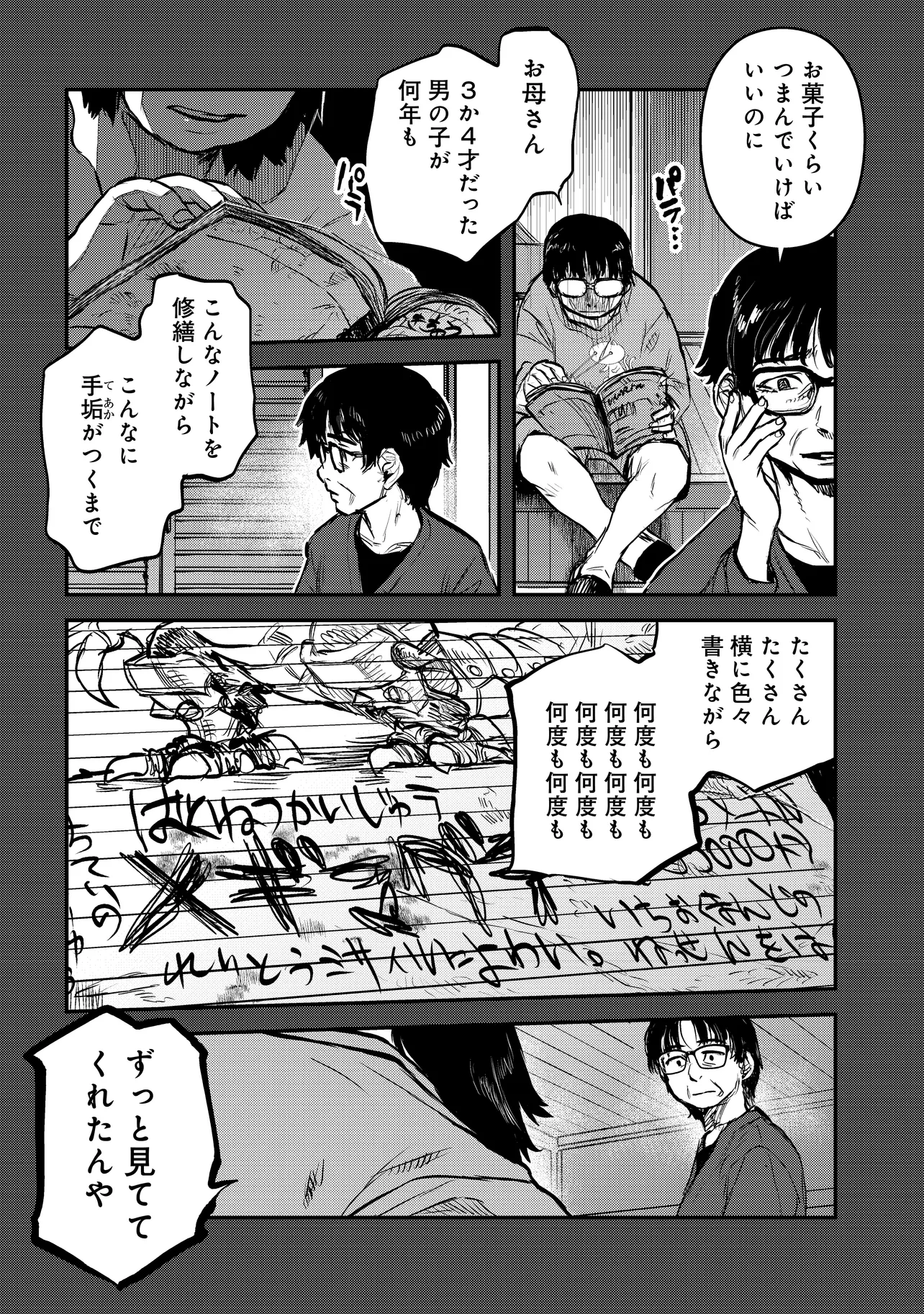 令和のダラさん - raw - 第41話 - https://jppp.mangajikan.cc/jppp/05071647/b4hw4ghtq40.webp