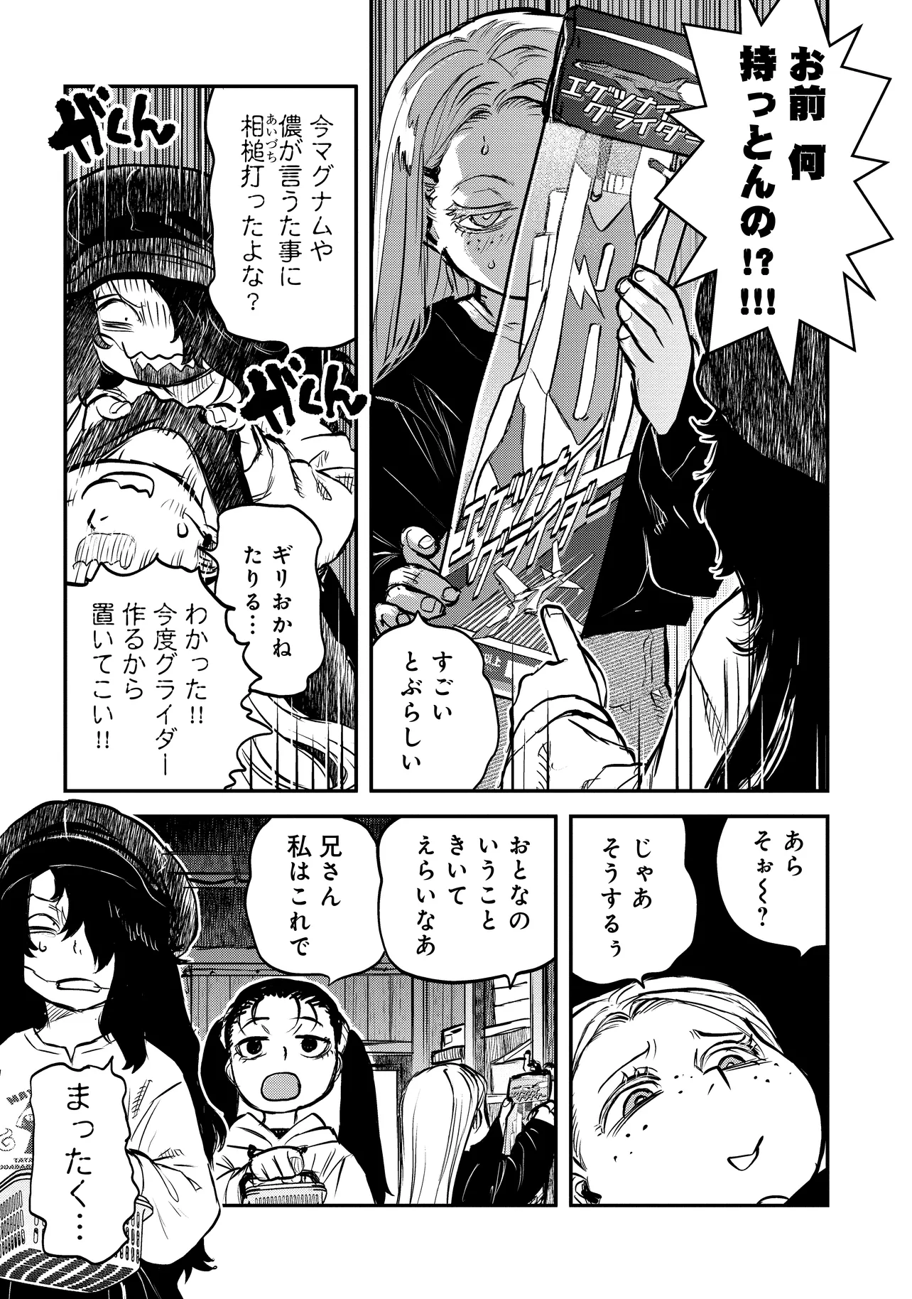 令和のダラさん - raw - 第42話 - https://jppp.mangajikan.cc/jppp/05071647/bkhky0jbhi1.webp