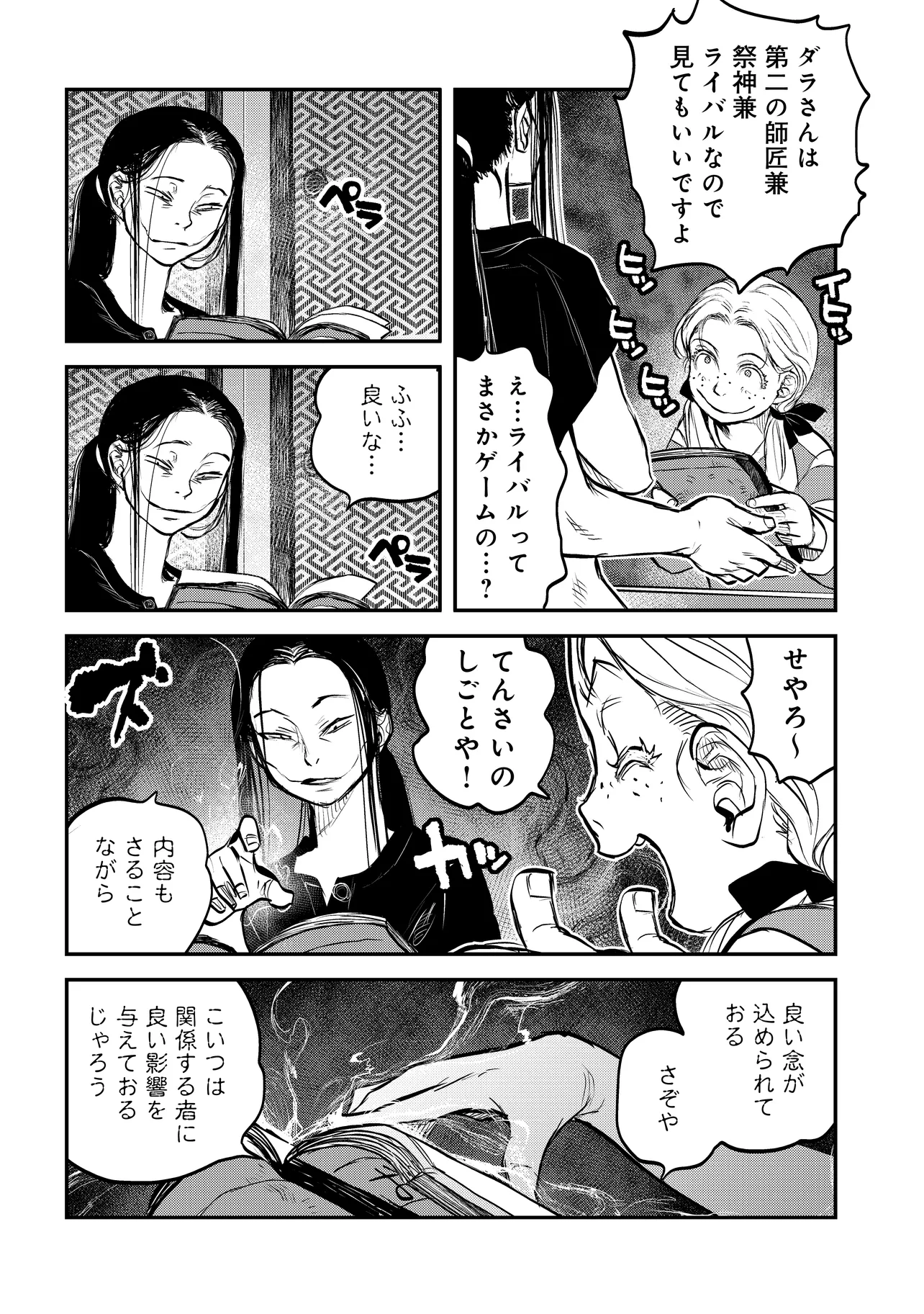 令和のダラさん - raw - 第41話 - https://jppp.mangajikan.cc/jppp/05071647/dchmohkmjci.webp