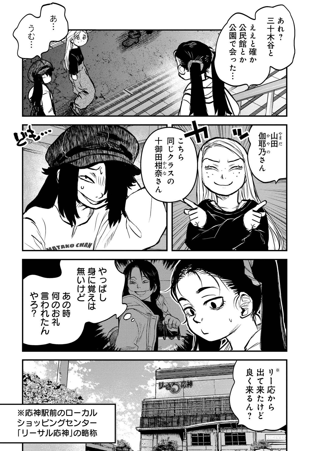 令和のダラさん - raw - 第42話 - https://jppp.mangajikan.cc/jppp/05071647/derrolikz0o.webp