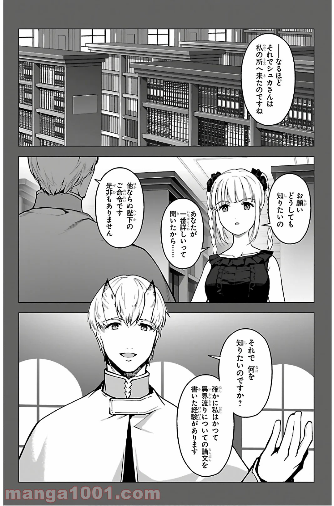 ダーウィンズゲーム 第86話 - Page 15