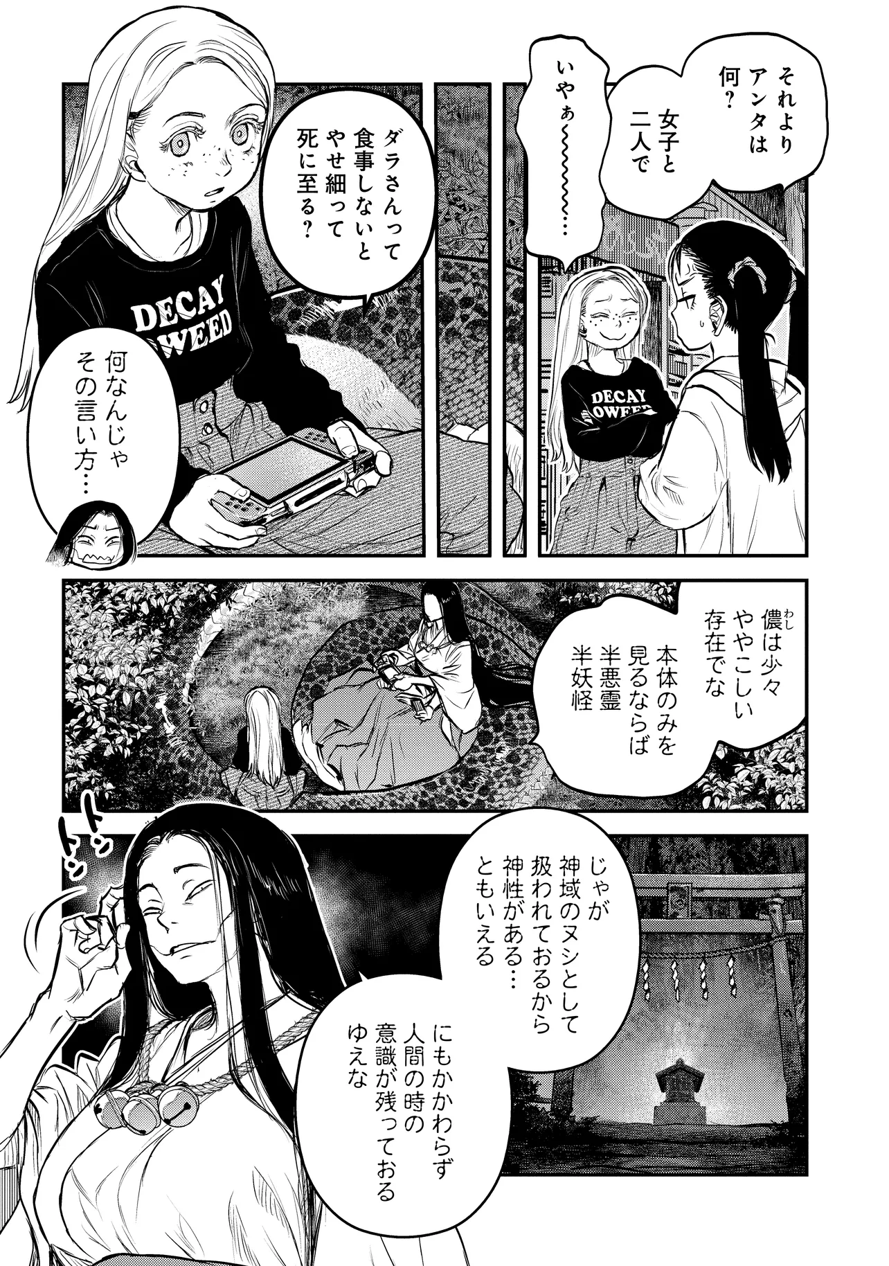 令和のダラさん - raw - 第42話 - https://jppp.mangajikan.cc/jppp/05071647/gfixl4bvozc.webp