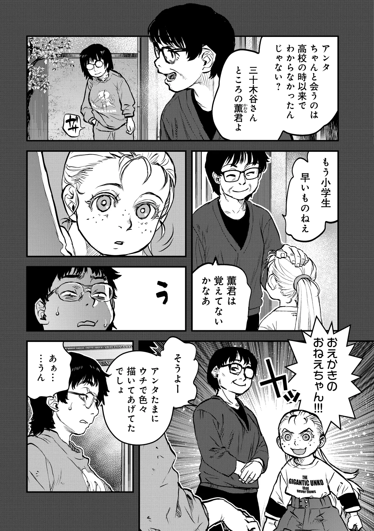 令和のダラさん - raw - 第41話 - https://jppp.mangajikan.cc/jppp/05071647/jhotk43yrnq.webp