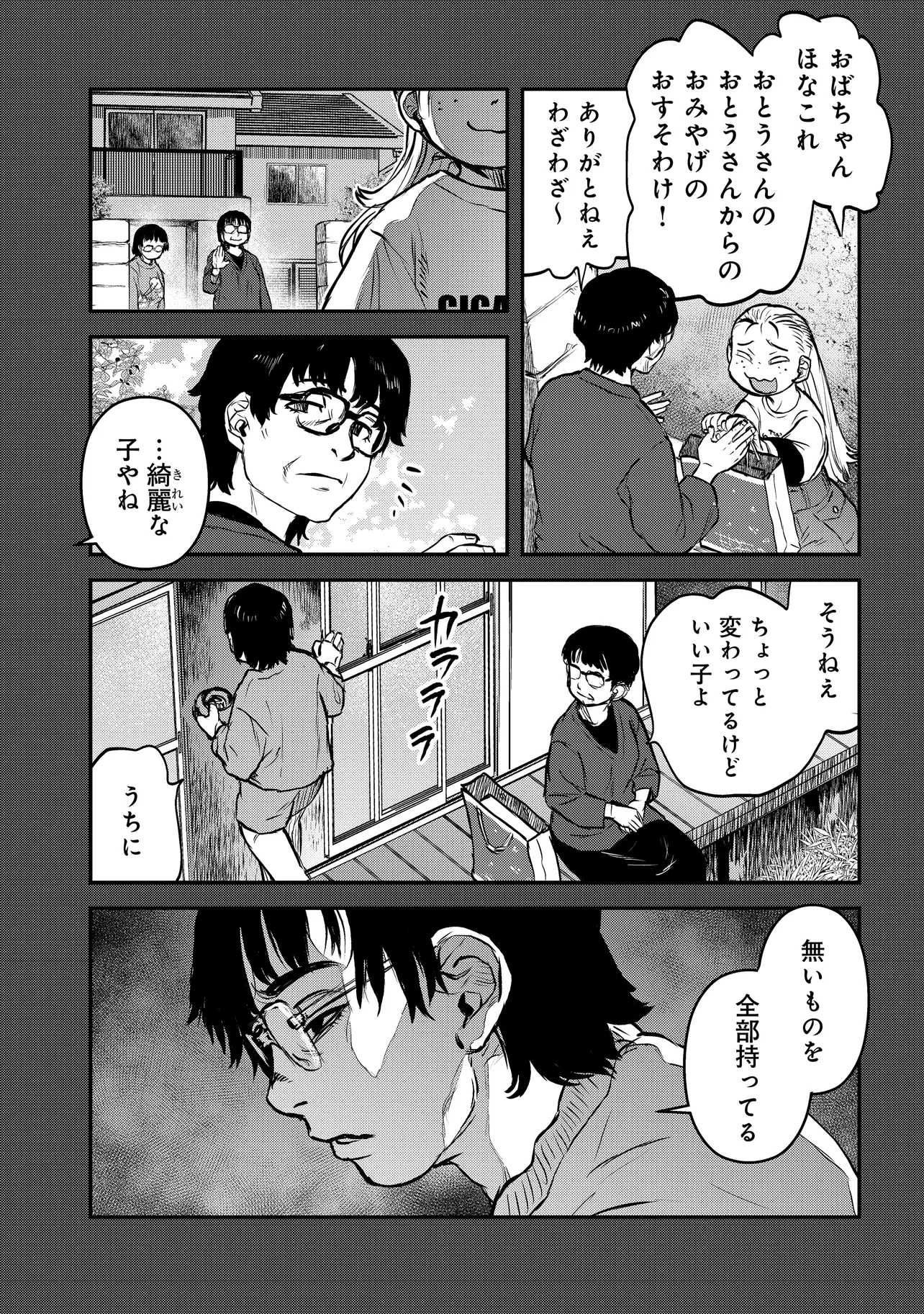 令和のダラさん - raw - 第41話 - https://jppp.mangajikan.cc/jppp/05071647/jldztt42zhs.webp