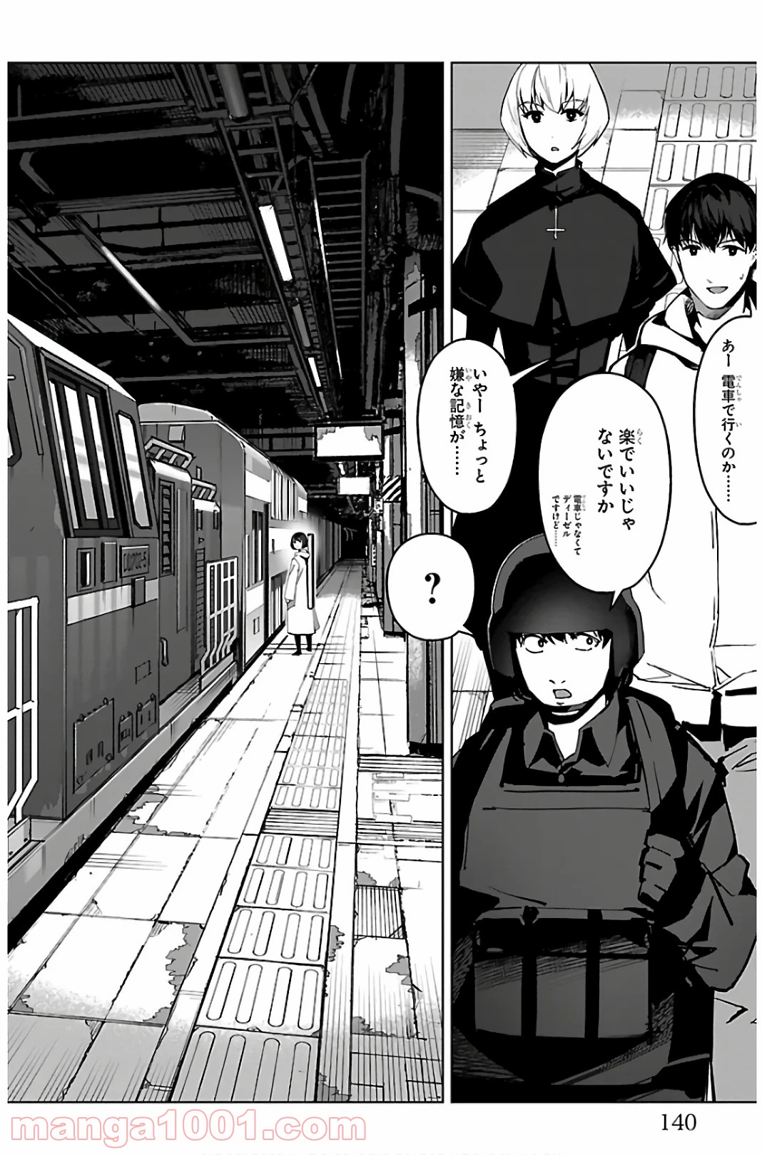 ダーウィンズゲーム 第87話 - Page 44