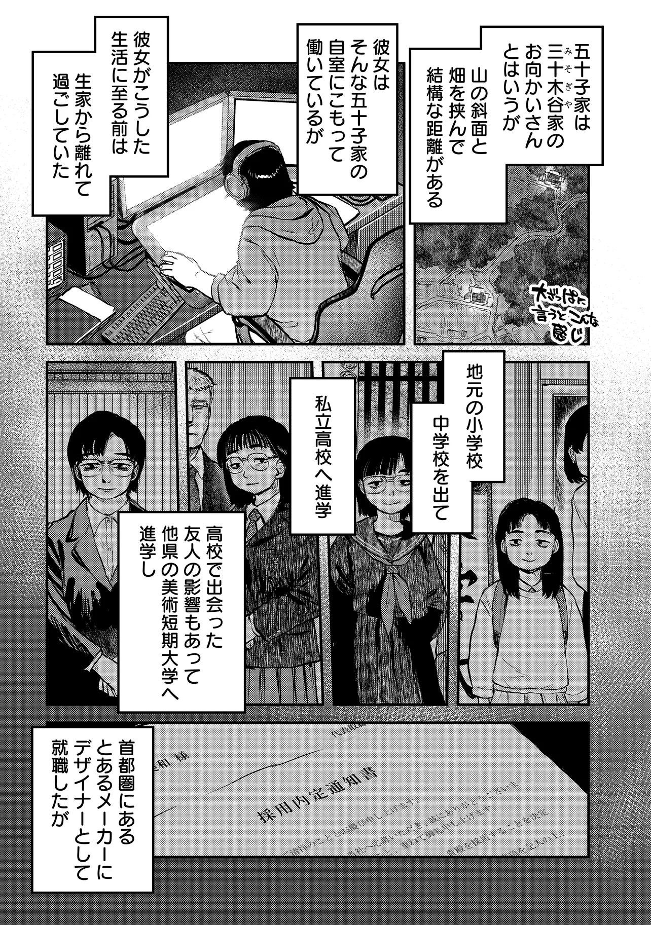 令和のダラさん - raw - 第41話 - https://jppp.mangajikan.cc/jppp/05071647/jsbsy43bnq3.webp
