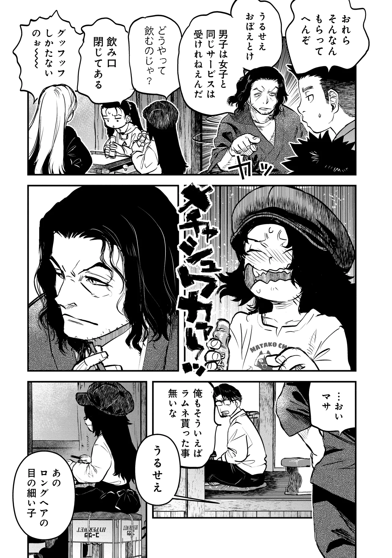 令和のダラさん - raw - 第42話 - https://jppp.mangajikan.cc/jppp/05071647/m32g1wsoijk.webp