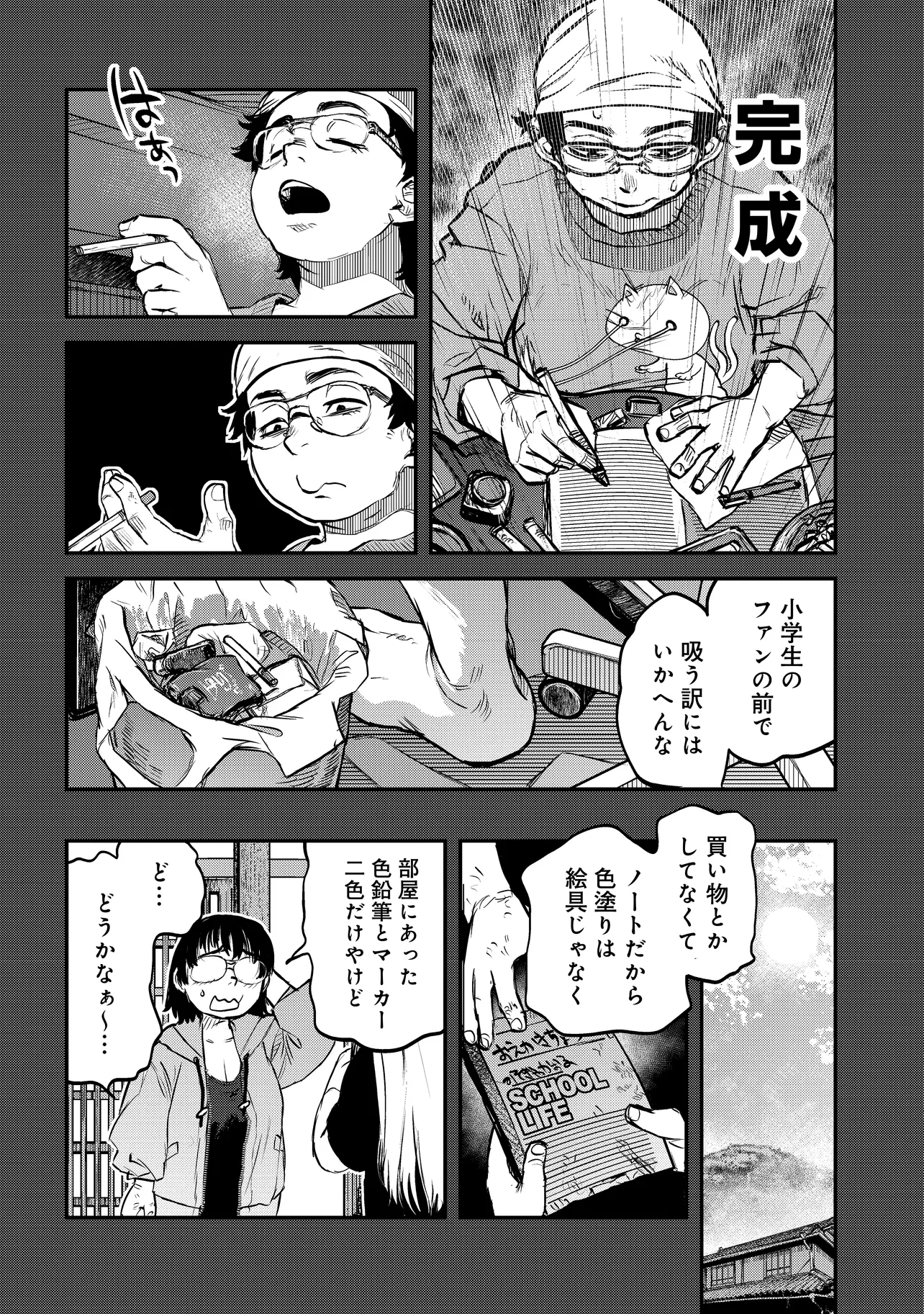 令和のダラさん - raw - 第41話 - https://jppp.mangajikan.cc/jppp/05071647/mb4rypp4qcu.webp