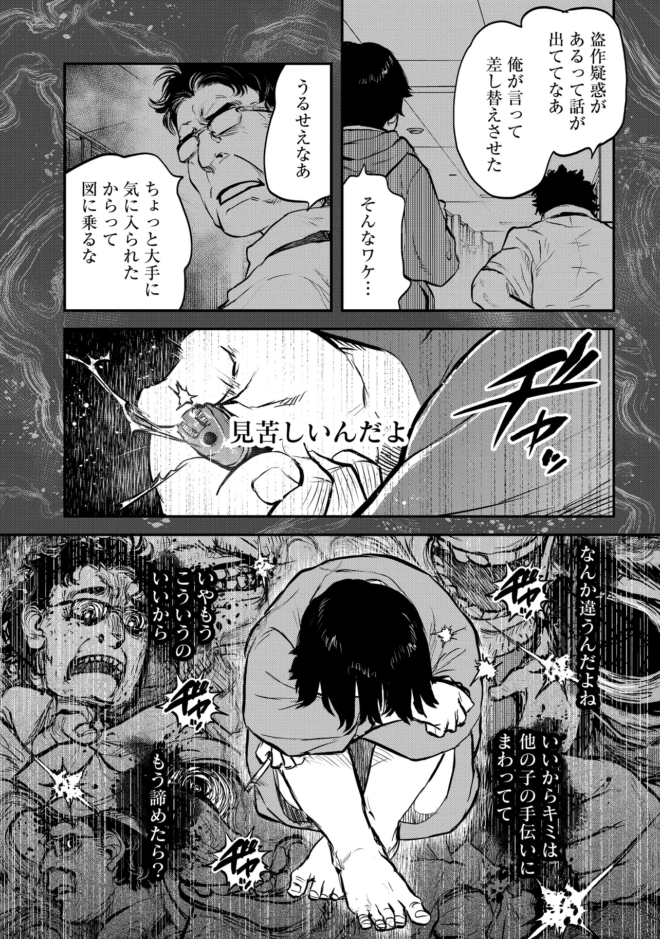 令和のダラさん - raw - 第41話 - https://jppp.mangajikan.cc/jppp/05071647/nkut0g1quzx.webp