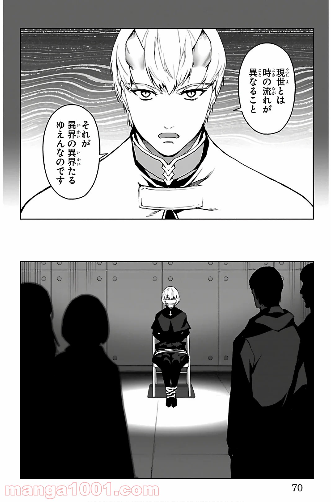 ダーウィンズゲーム 第86話 - Page 20
