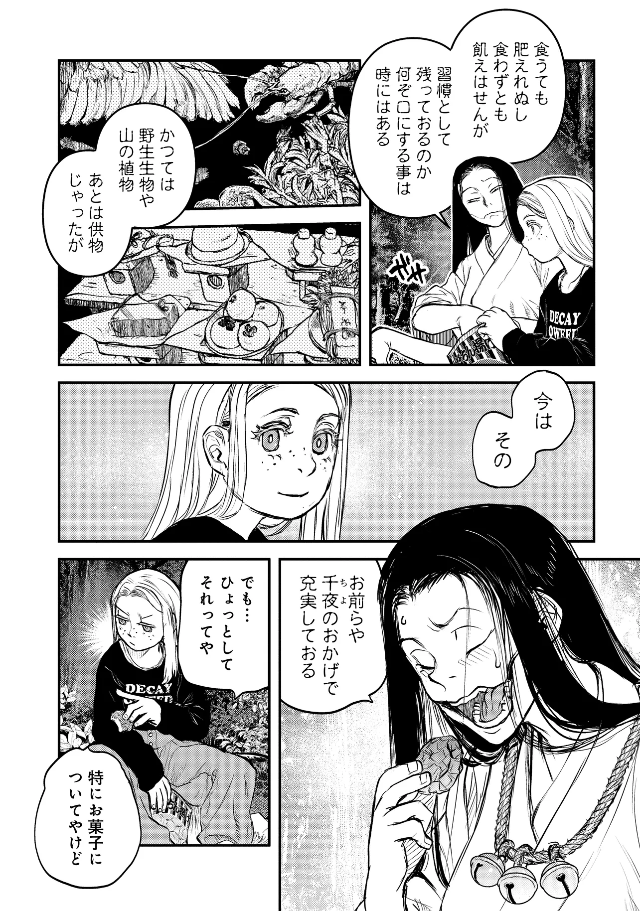 令和のダラさん - raw - 第42話 - https://jppp.mangajikan.cc/jppp/05071647/ps3m00ykwns.webp