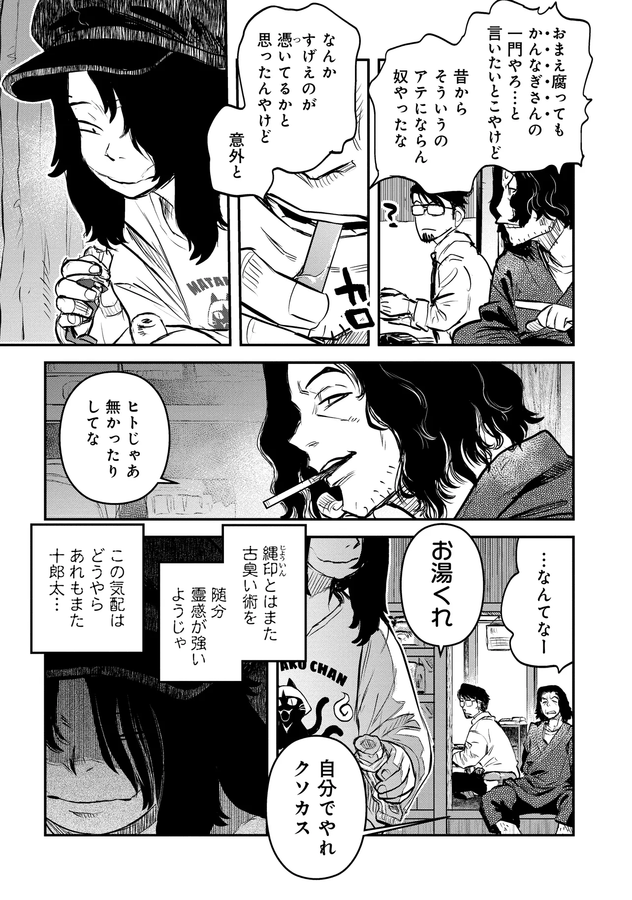 令和のダラさん - raw - 第42話 - https://jppp.mangajikan.cc/jppp/05071647/pufhvpafy21.webp