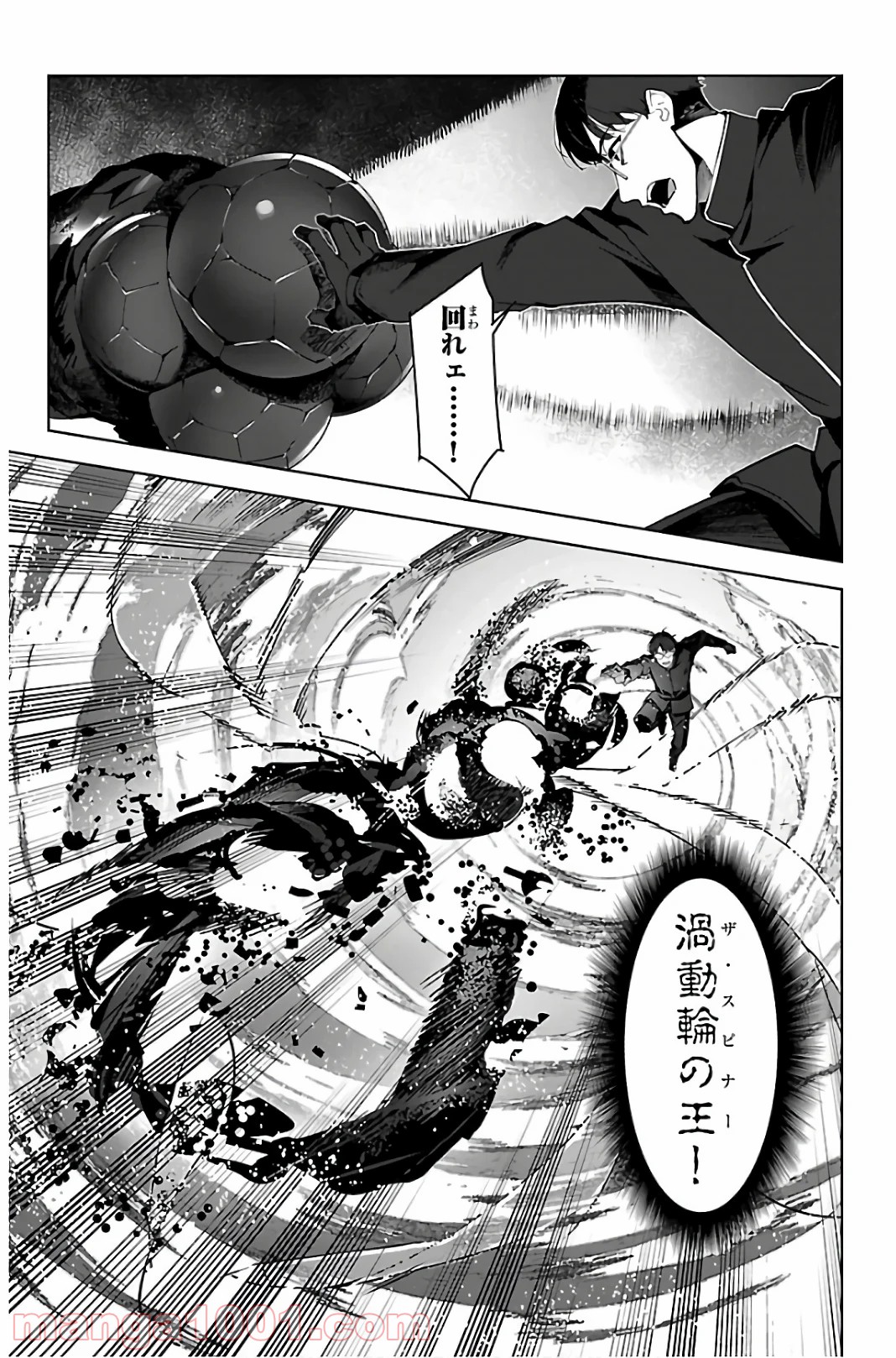 ダーウィンズゲーム 第86話 - Page 5