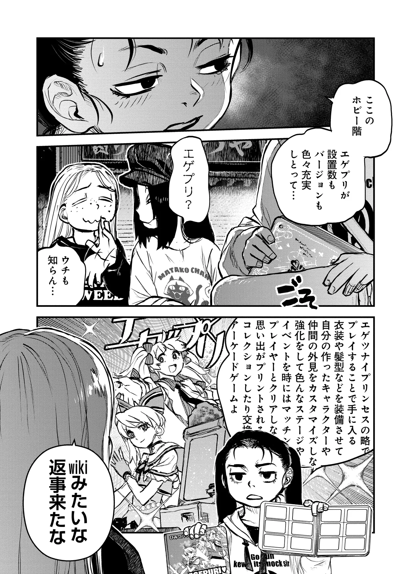 令和のダラさん - raw - 第42話 - https://jppp.mangajikan.cc/jppp/05071647/vx2noi3tdk1.webp