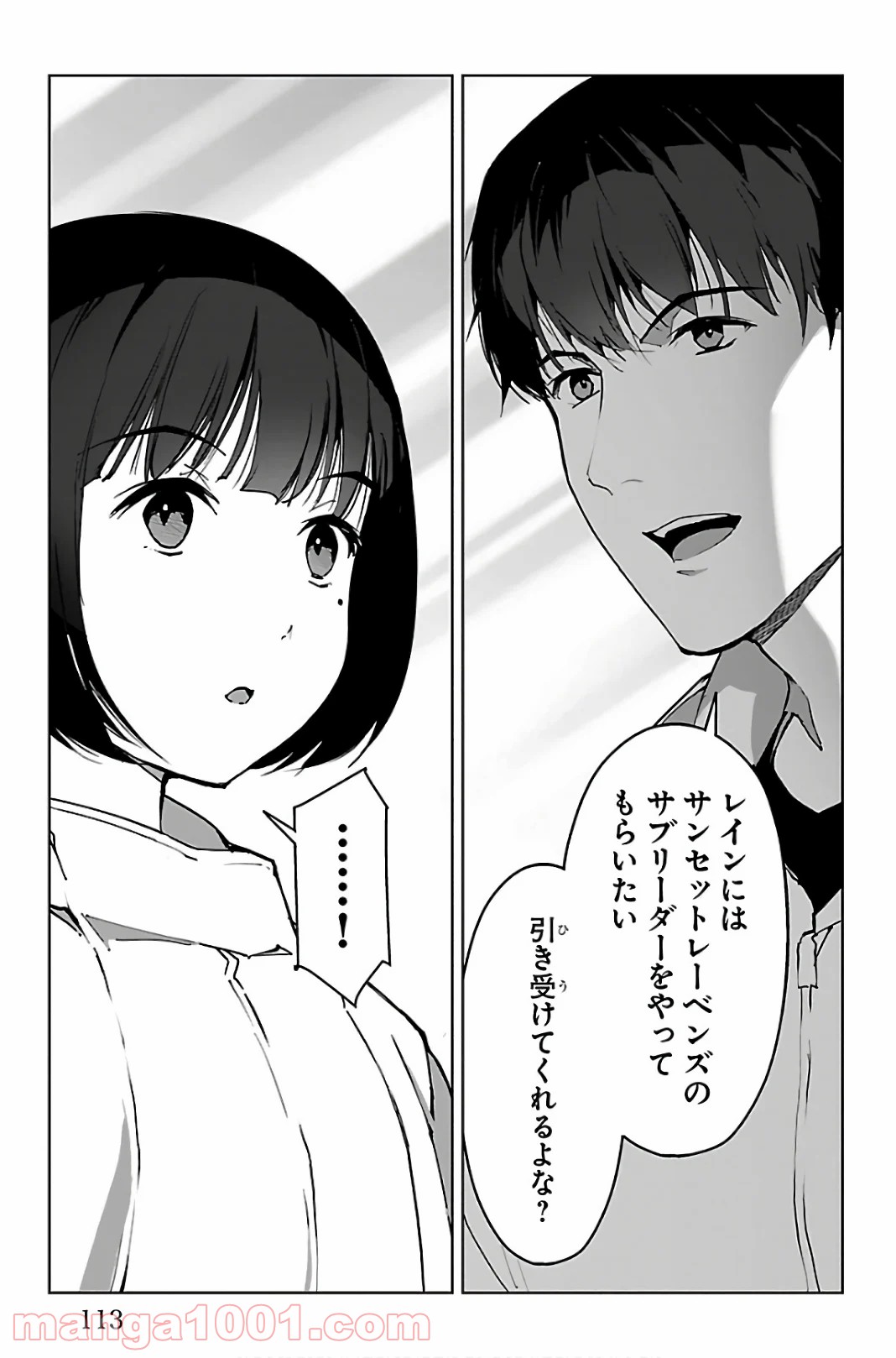 ダーウィンズゲーム 第87話 - Page 17