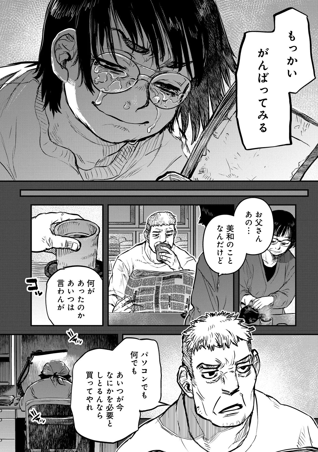 令和のダラさん - raw - 第41話 - https://jppp.mangajikan.cc/jppp/05071647/y2rrhyie2jz.webp