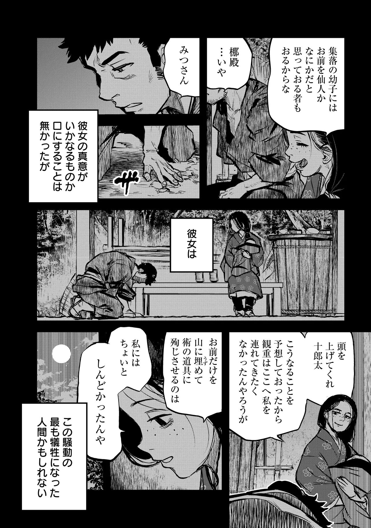 令和のダラさん - raw - 第41話 - https://jppp.mangajikan.cc/jppp/05071647/zd1i1yi525q.webp
