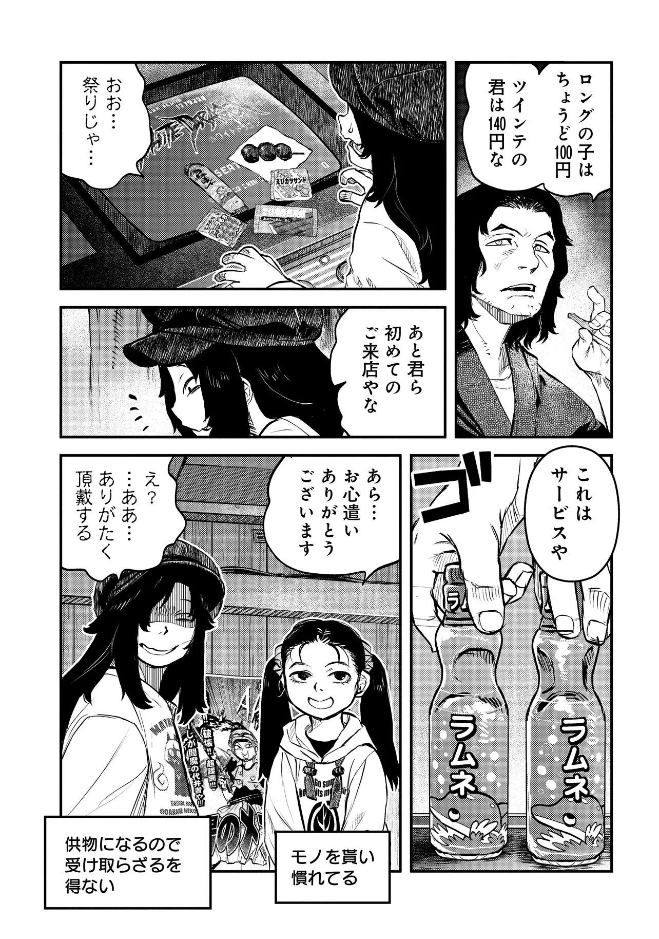 令和のダラさん - raw - 第42話 - https://jppp.mangajikan.cc/jppp/05071647/zq15wzu0soz.webp
