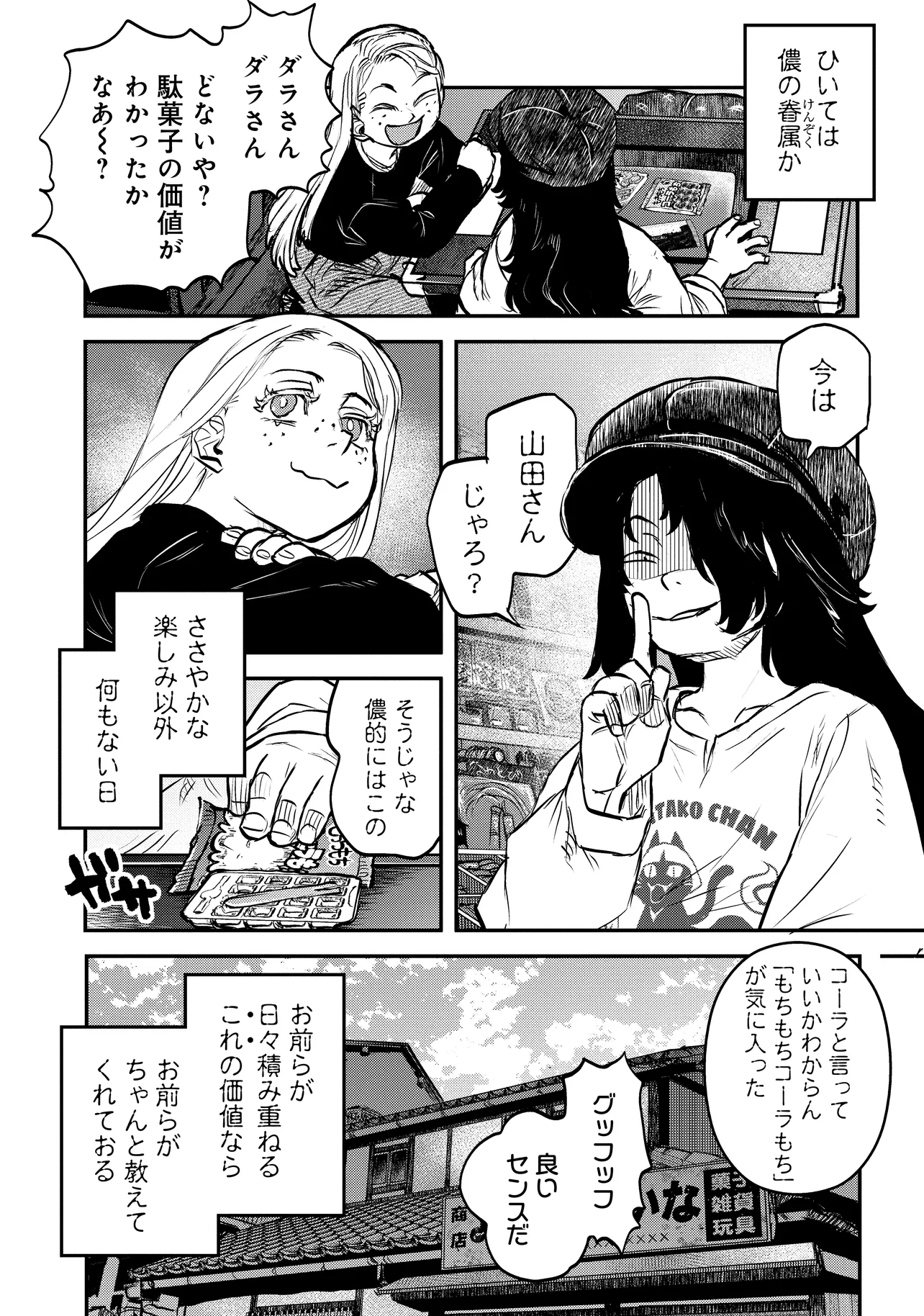 令和のダラさん - raw - 第42話 - https://jppp.mangajikan.cc/jppp/05071647/zqarulbb5t5.webp