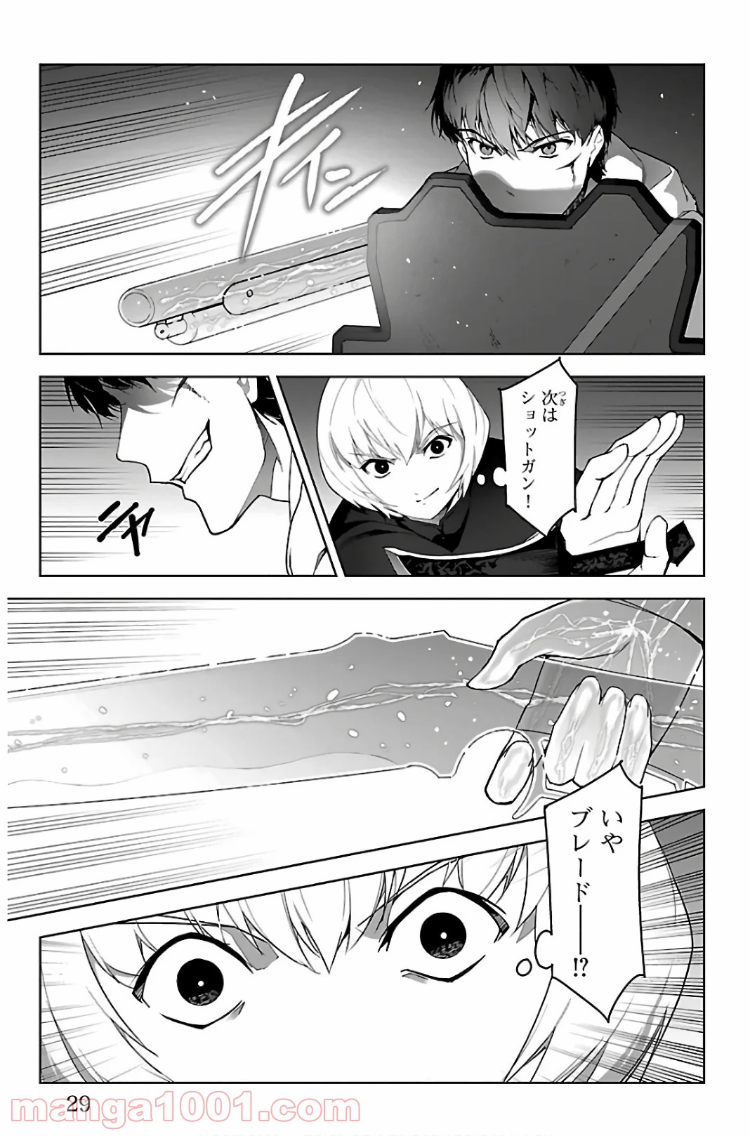 ダーウィンズゲーム 第85話 - Page 25