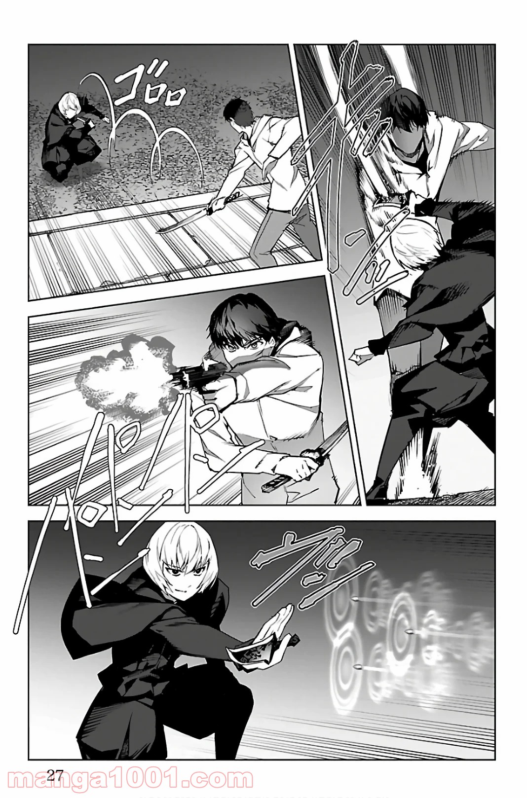 ダーウィンズゲーム 第85話 - Page 23