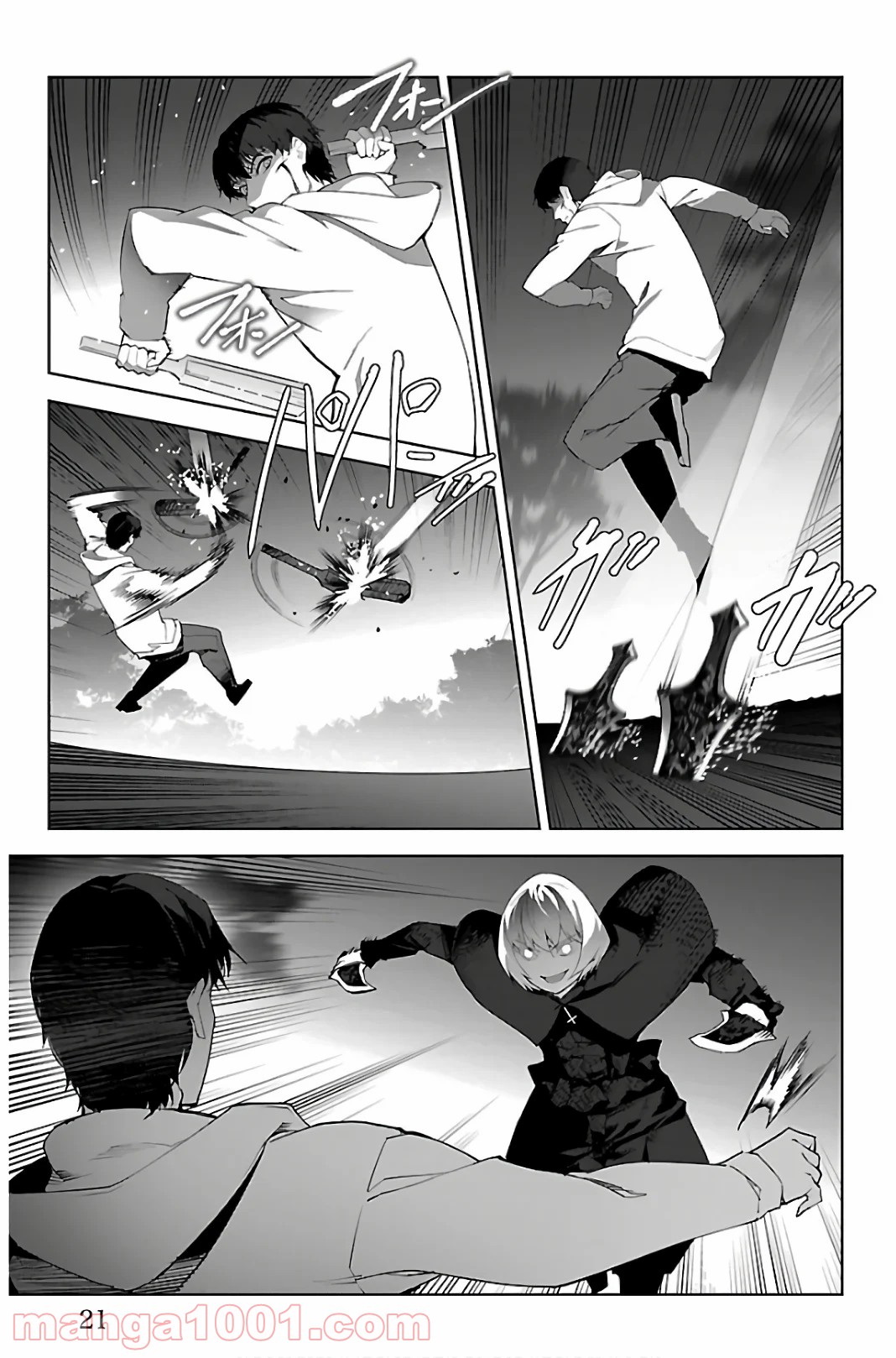 ダーウィンズゲーム 第85話 - Page 17