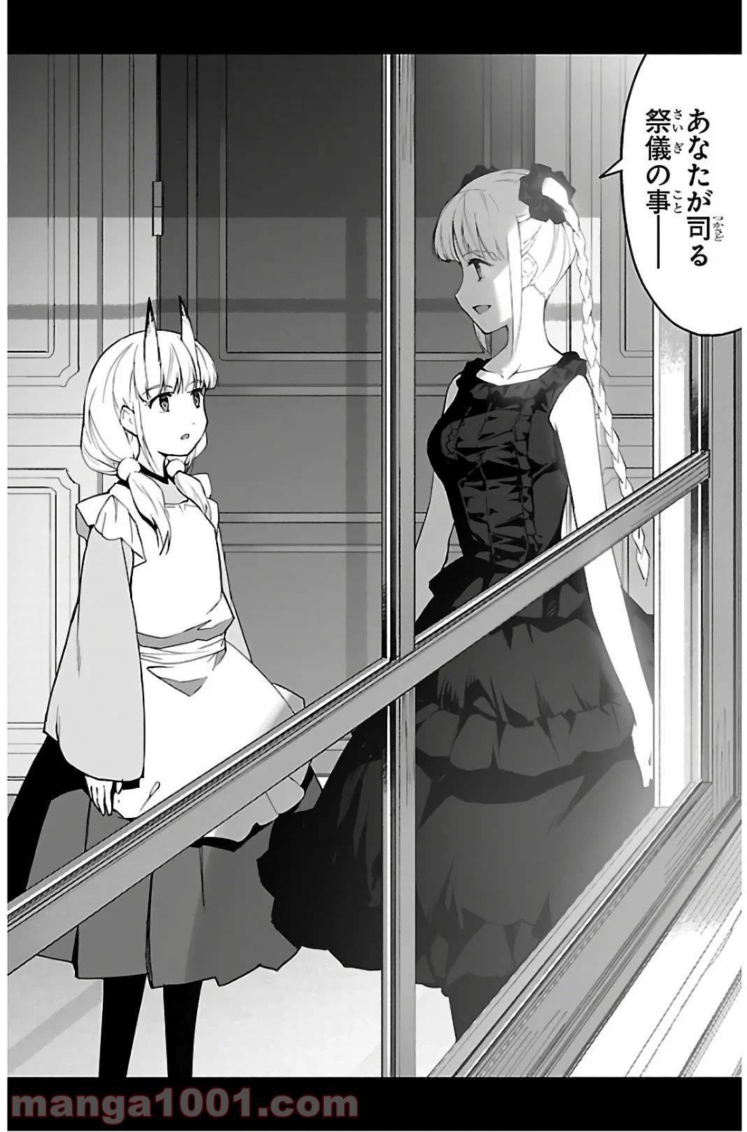 ダーウィンズゲーム 第85話 - Page 44