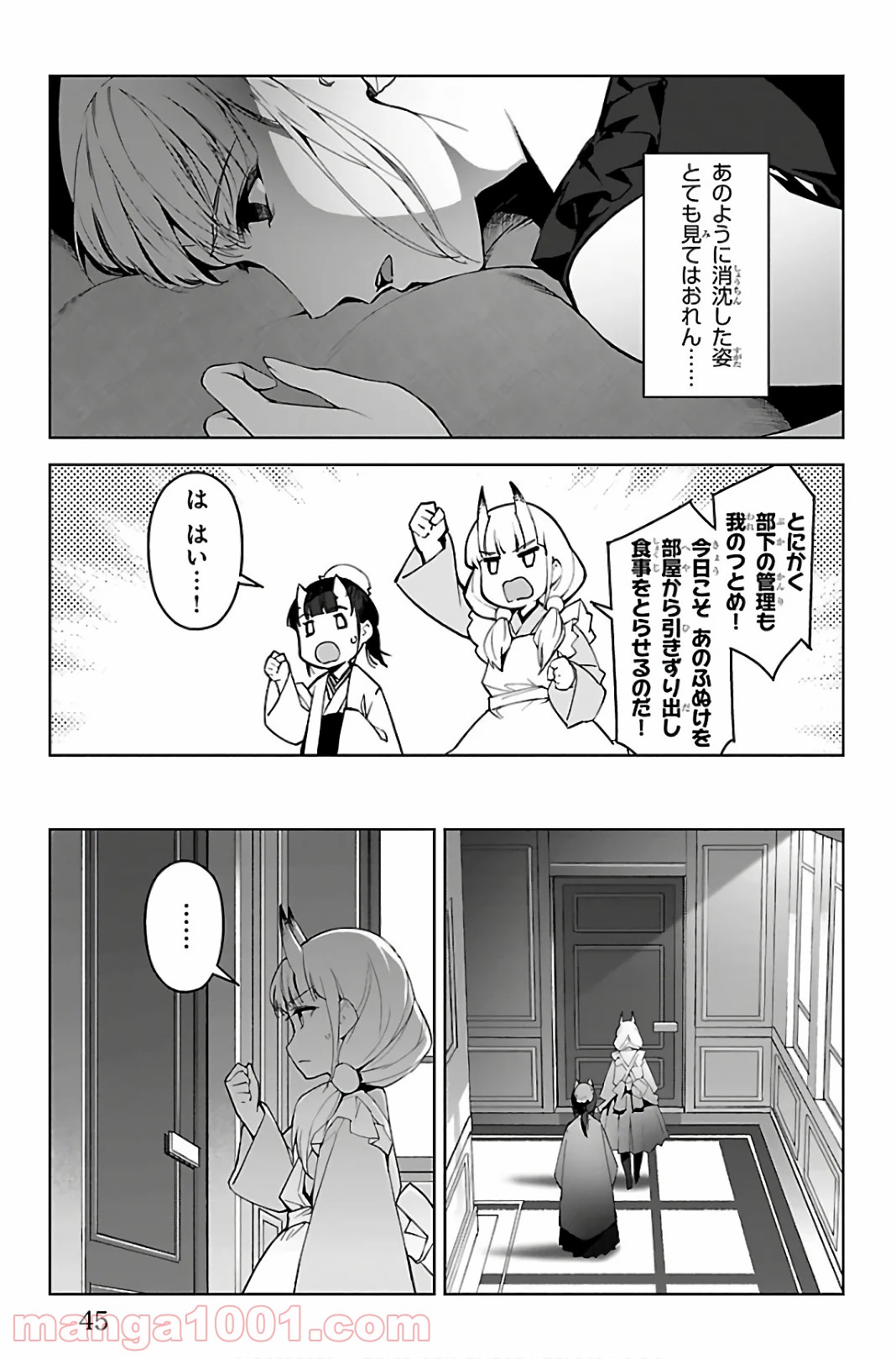 ダーウィンズゲーム 第85話 - Page 41