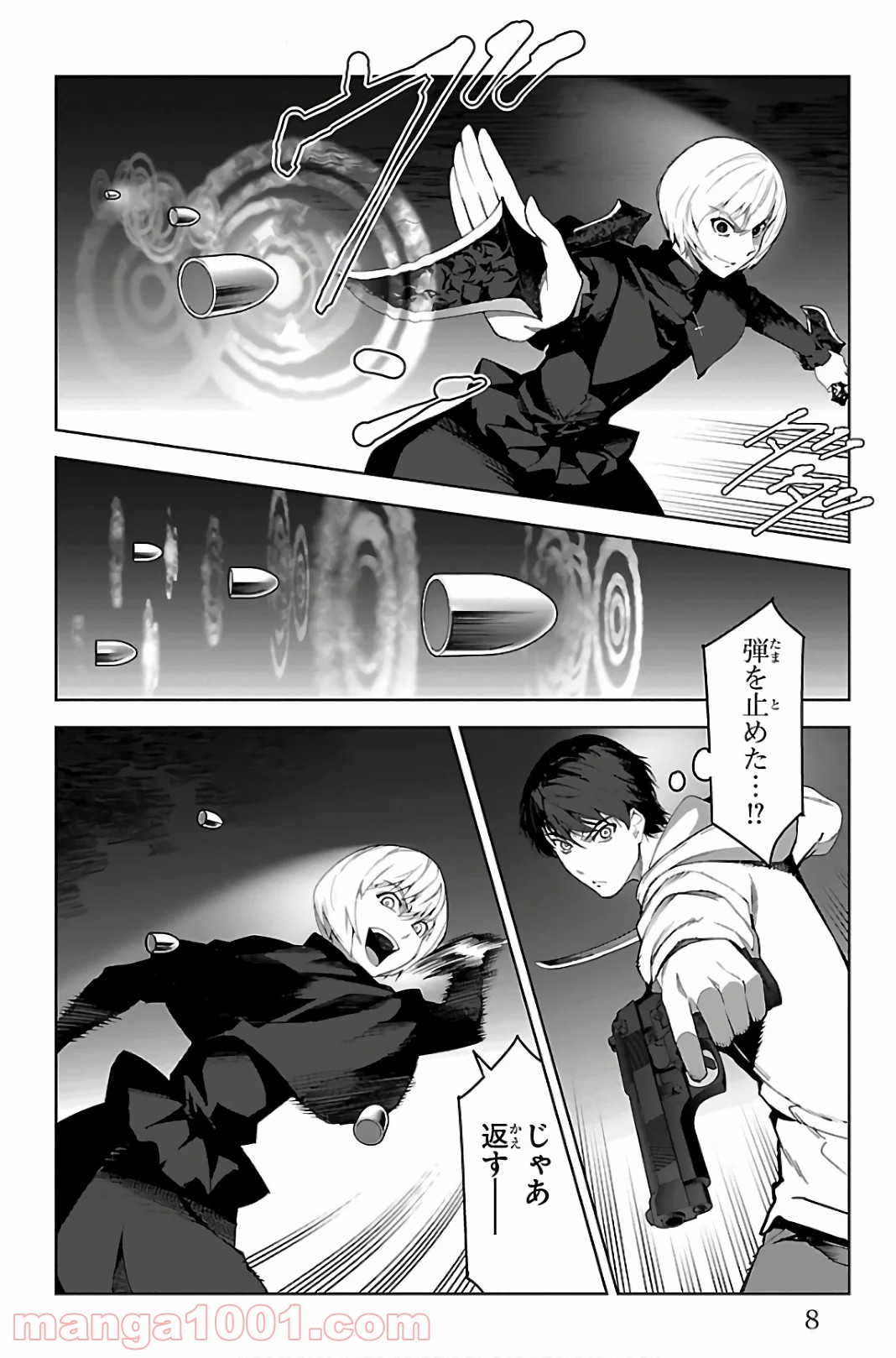 ダーウィンズゲーム 第85話 - Page 4
