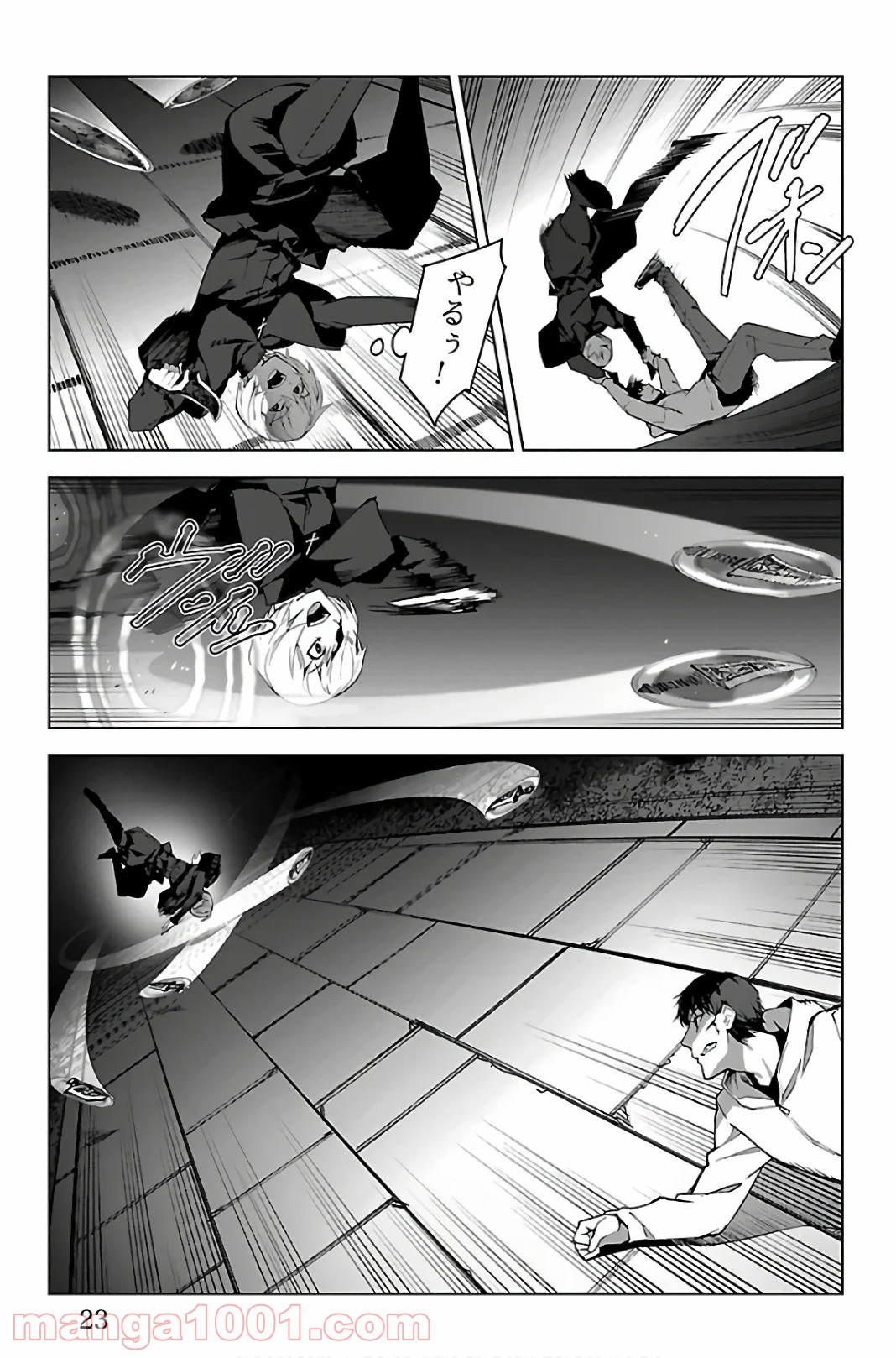 ダーウィンズゲーム 第85話 - Page 19