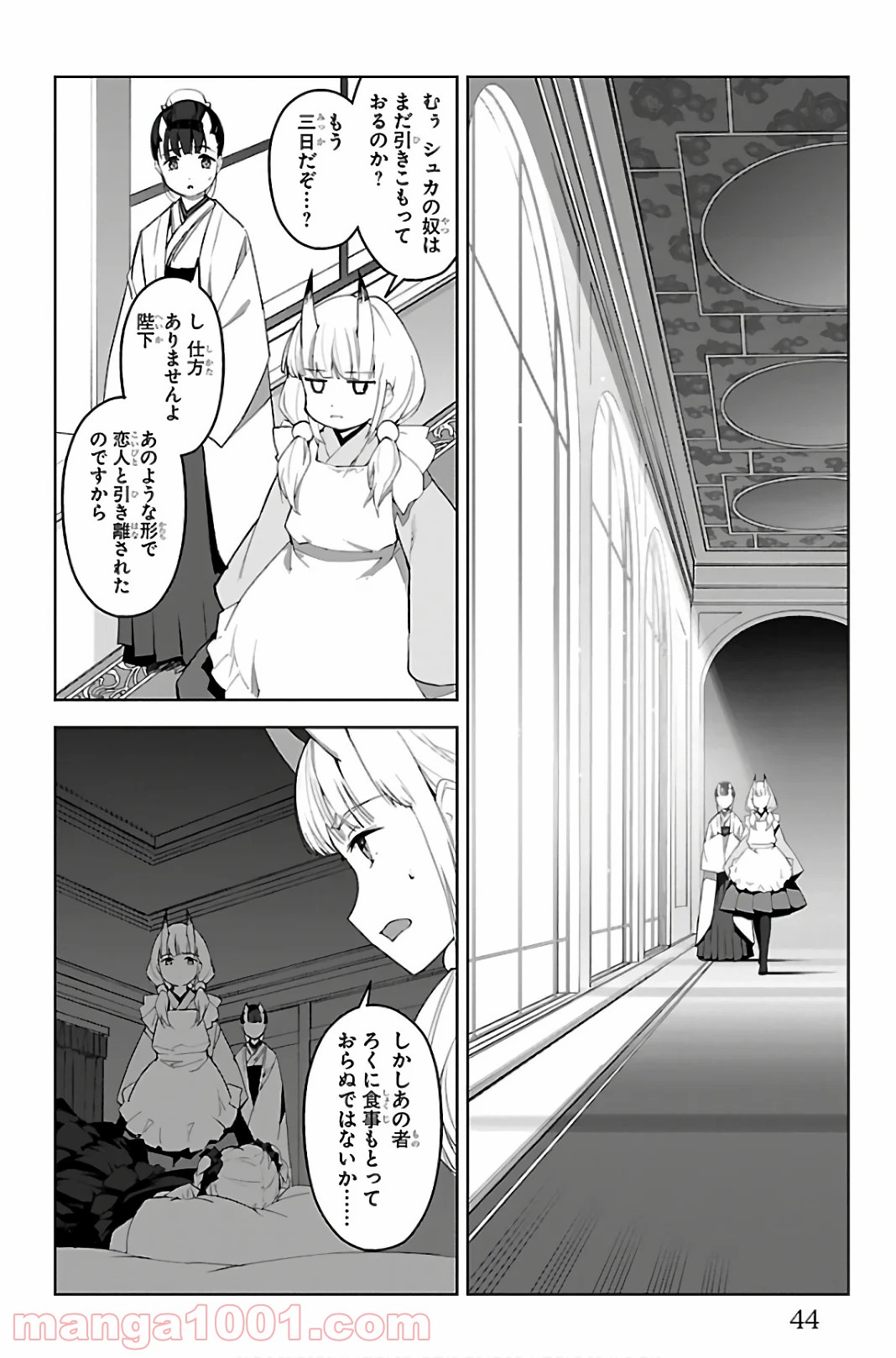 ダーウィンズゲーム 第85話 - Page 40