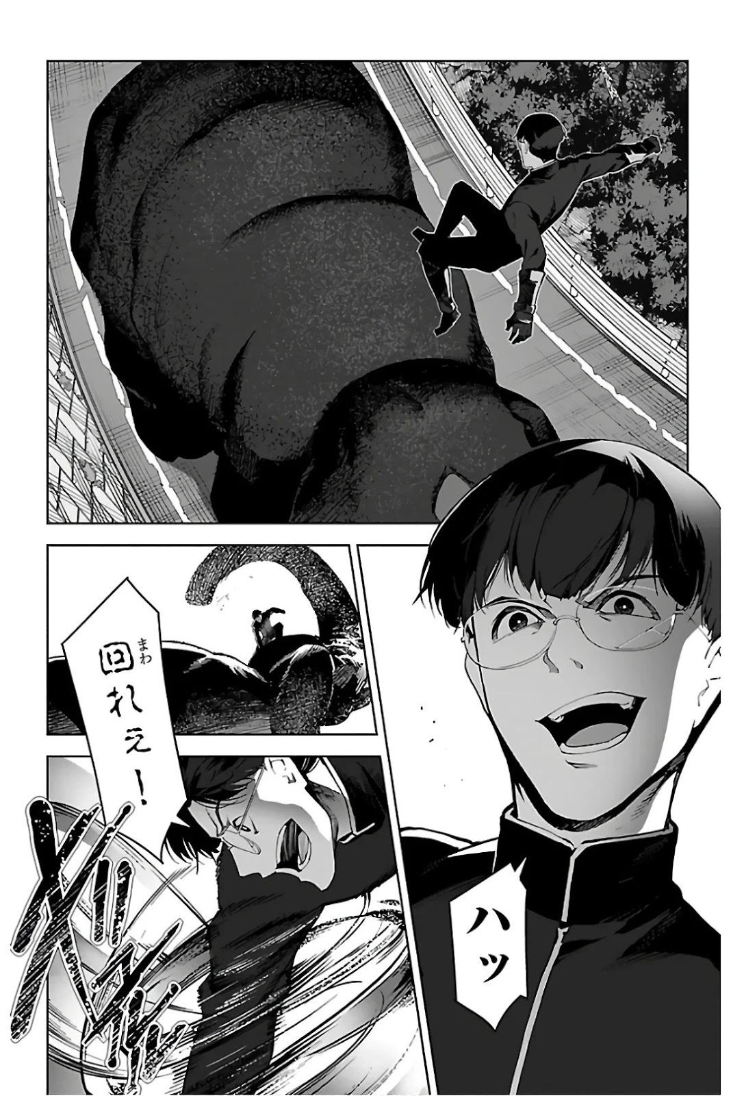 ダーウィンズゲーム 第83話 - Page 6