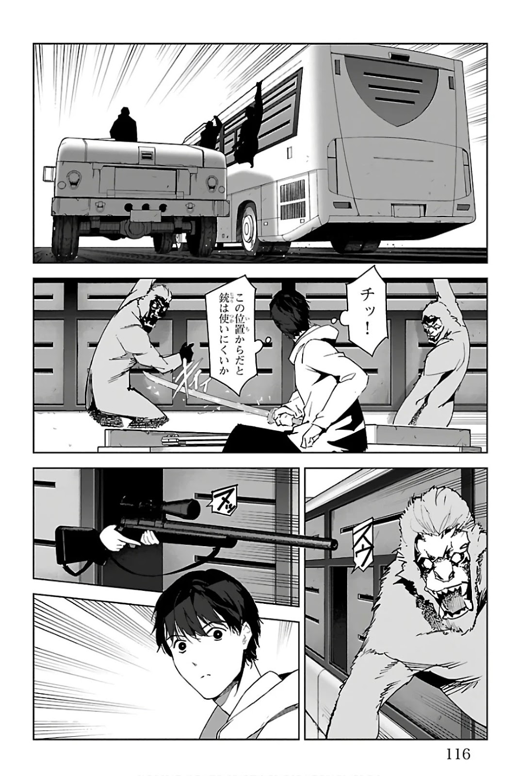 ダーウィンズゲーム 第83話 - Page 20