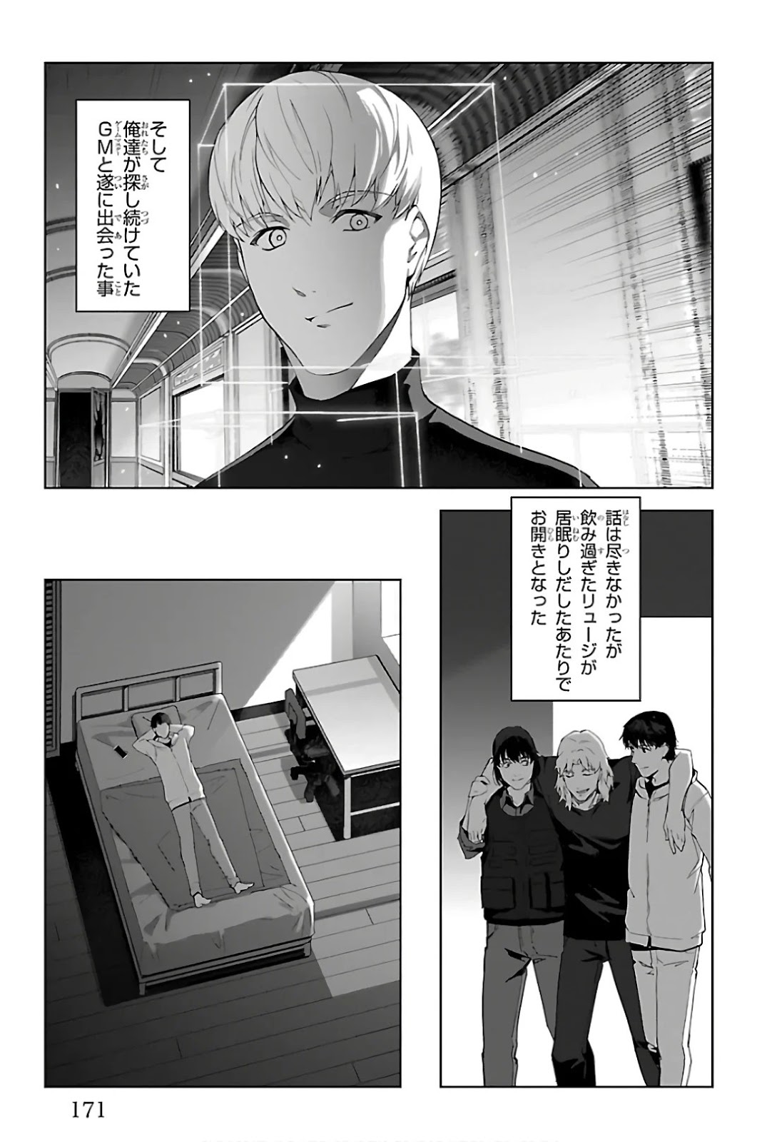 ダーウィンズゲーム 第84話 - Page 29