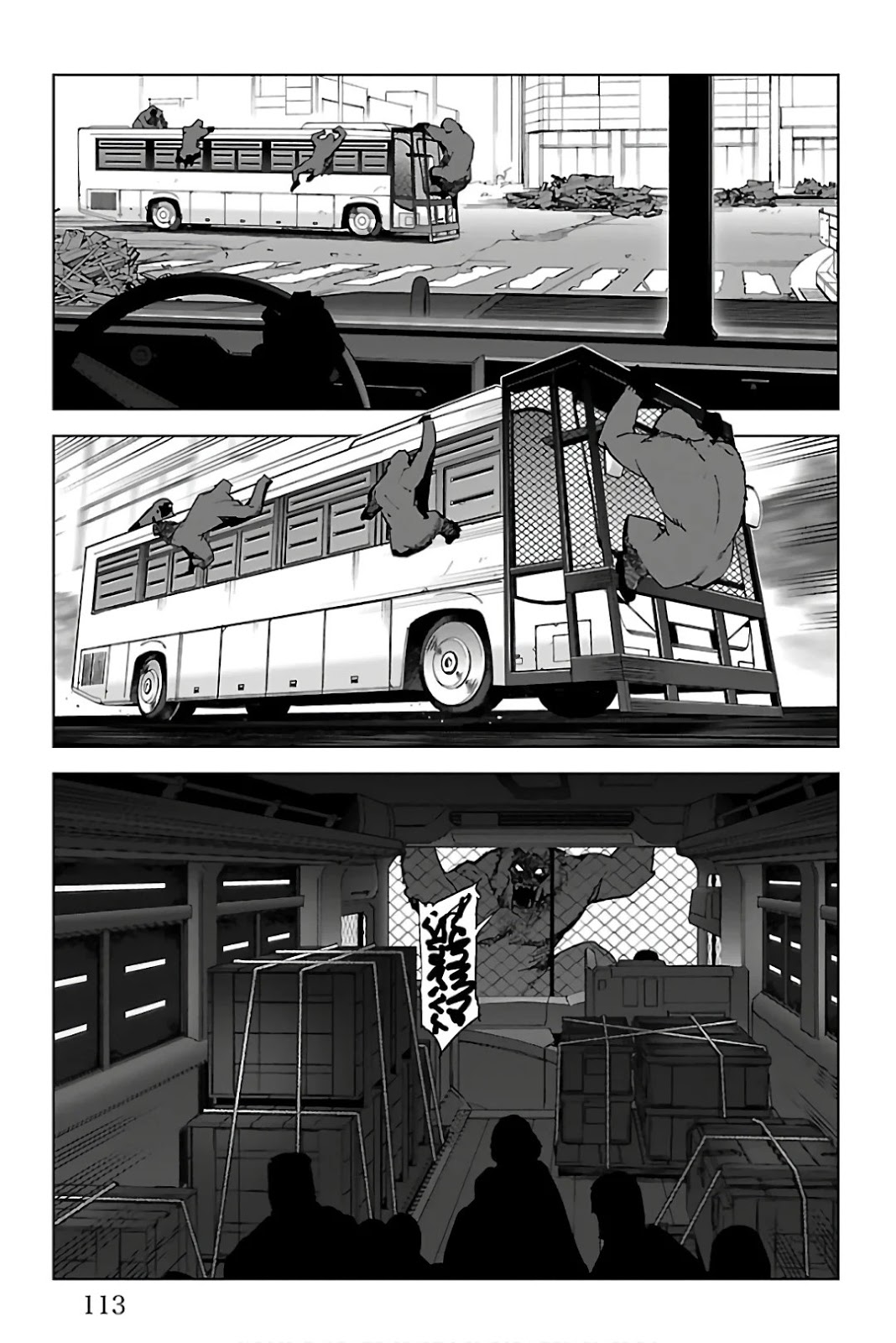 ダーウィンズゲーム 第83話 - Page 17