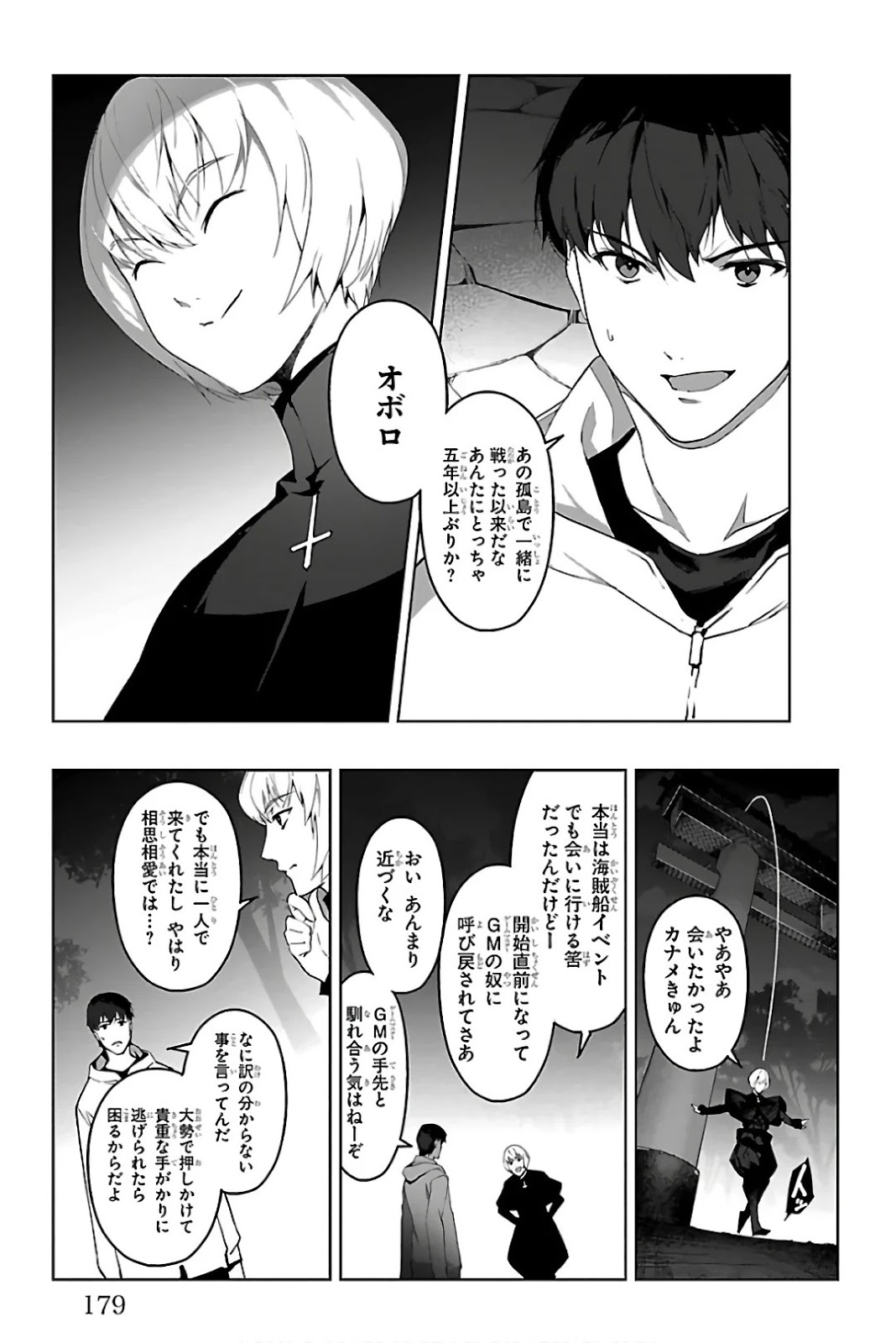 ダーウィンズゲーム 第84話 - Page 37