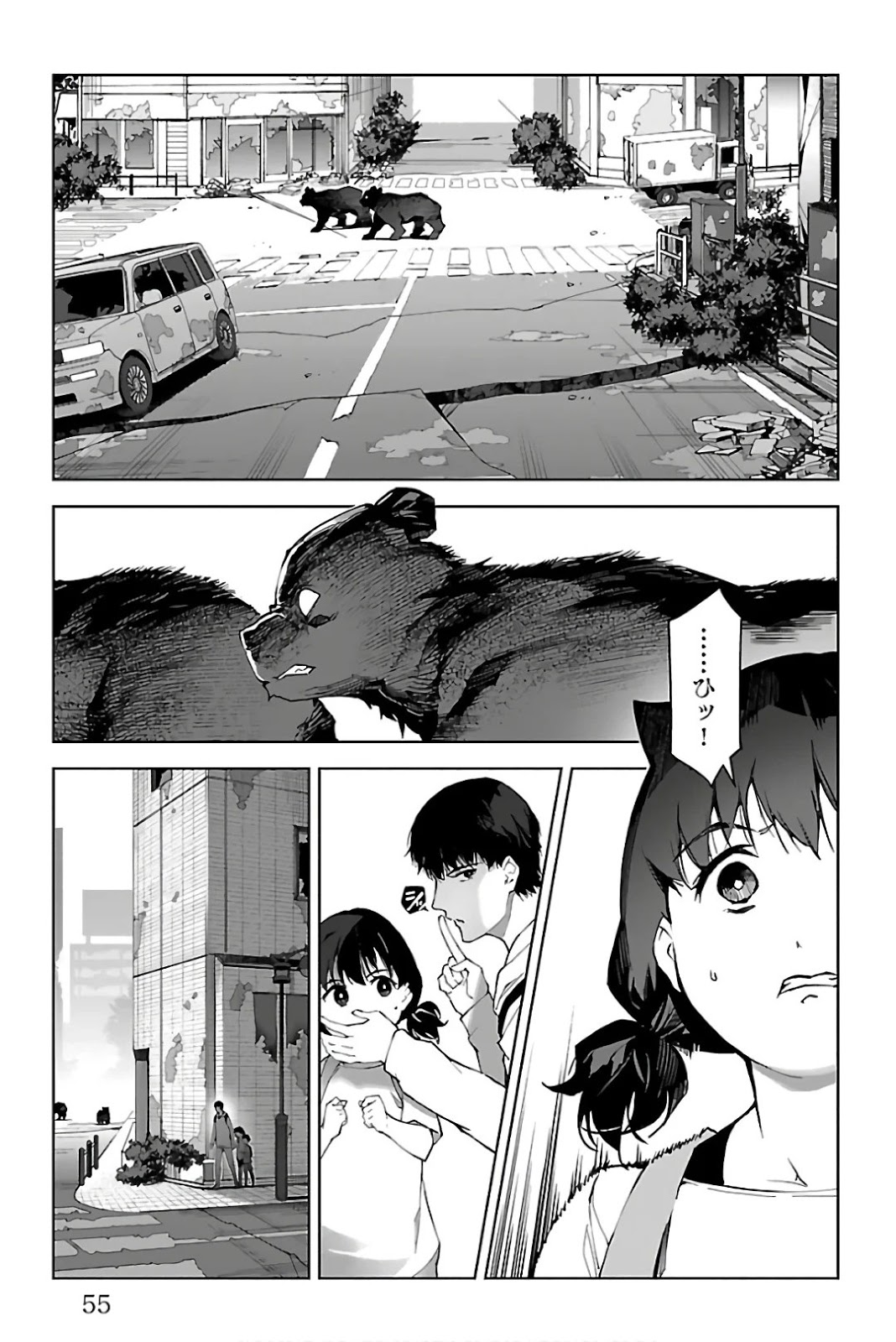 ダーウィンズゲーム 第82話 - Page 5