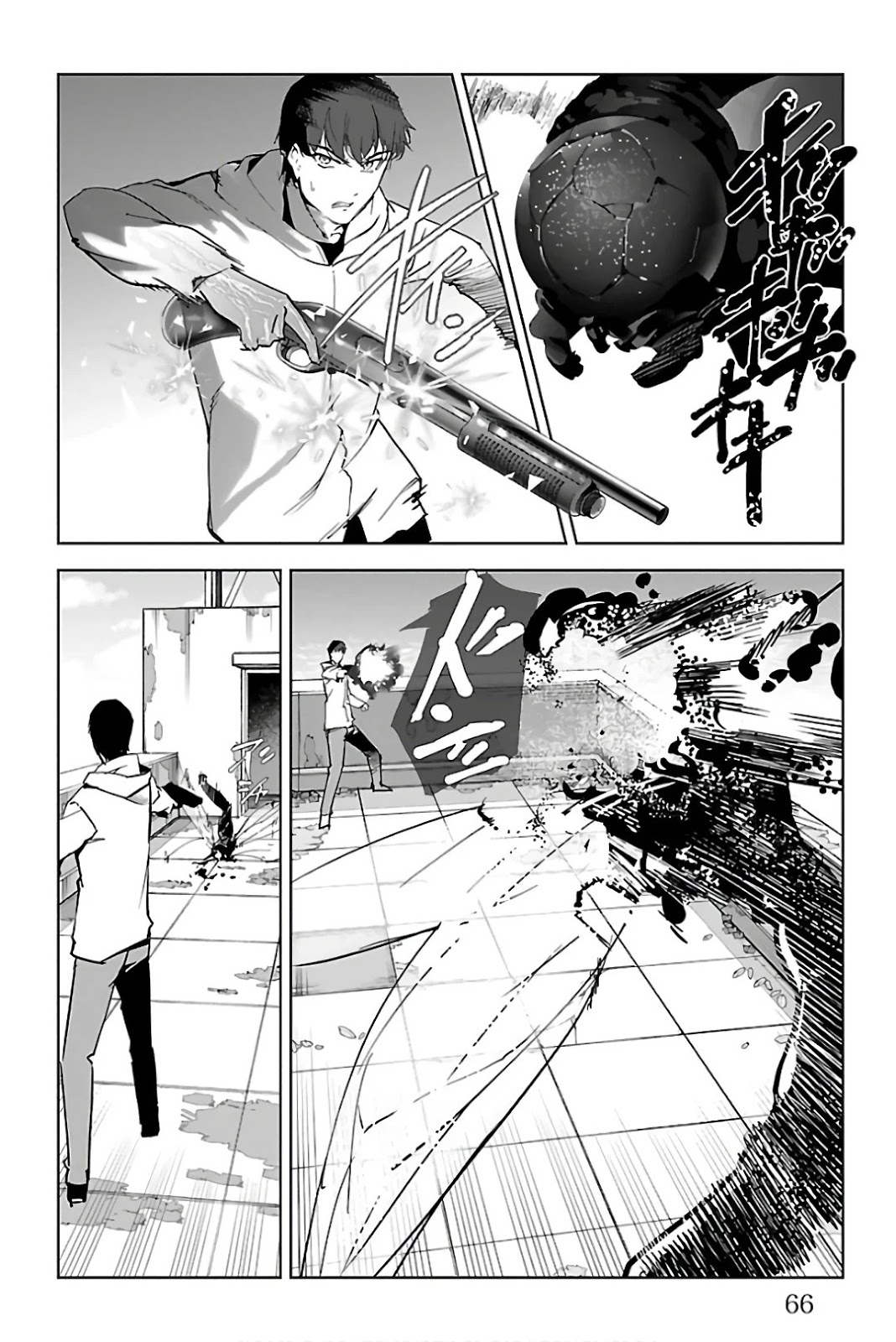 ダーウィンズゲーム 第82話 - Page 16