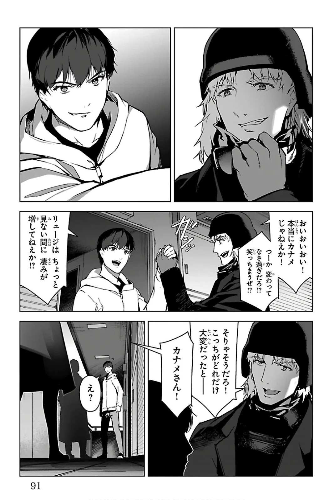 ダーウィンズゲーム 第82話 - Page 41