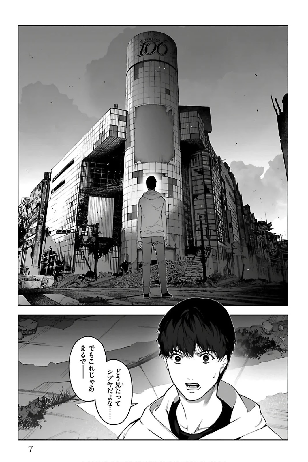 ダーウィンズゲーム 第81話 - Page 3