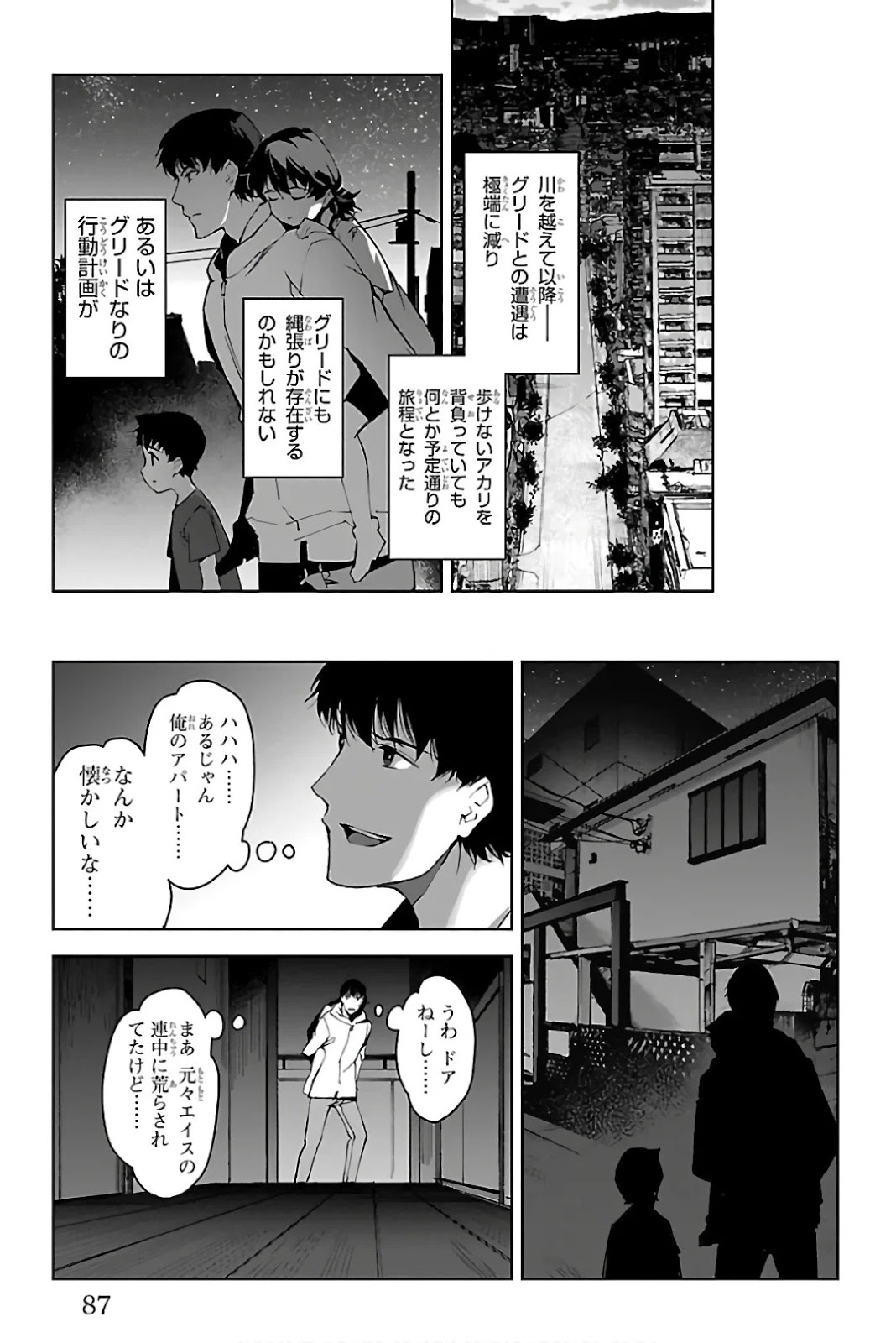 ダーウィンズゲーム 第82話 - Page 37